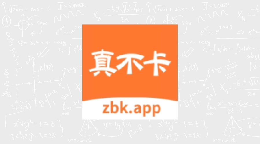 真不卡影视1.0纯净版-果核智能