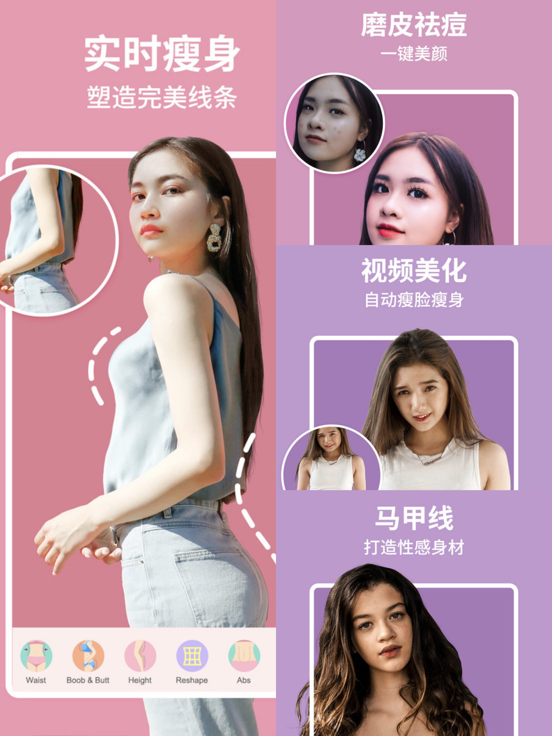 图片[4]-Perfect Me 美啦相机v8.8.0高级版 - 果核智能-果核智能