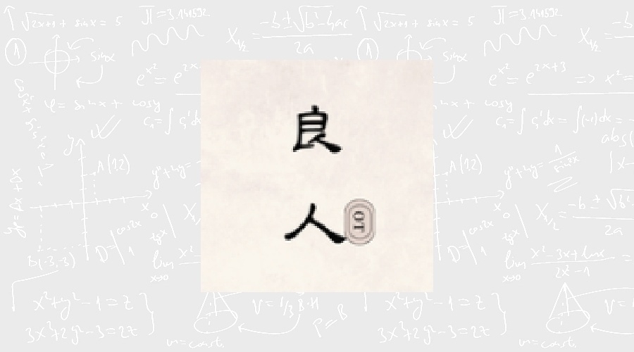 良人剧场 v1.3.3纯净版-果核智能