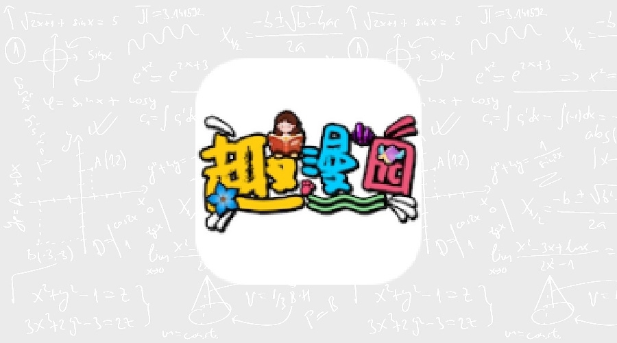 趣漫园 v1.0.0纯净版-果核智能