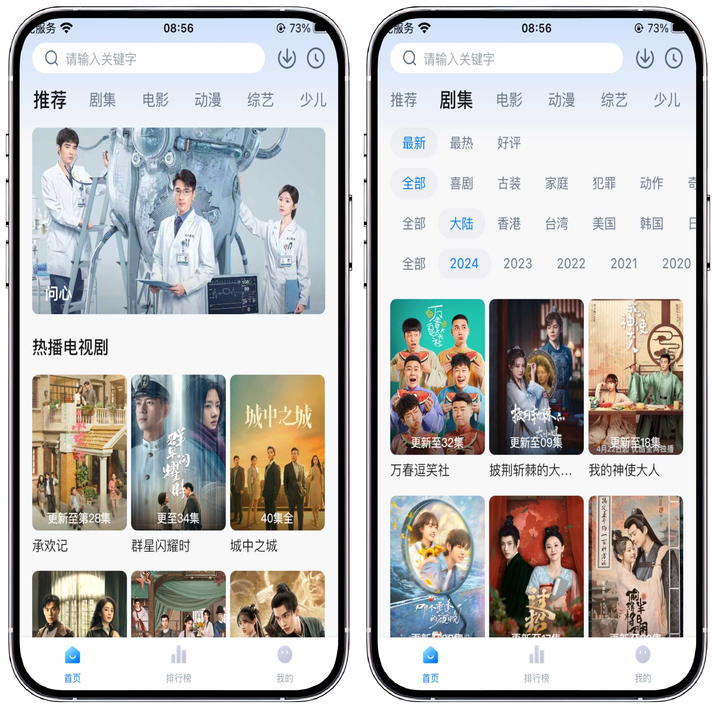 图片[2]-安卓/iOS/iPad三端，天空影视 - 果核智能-果核智能