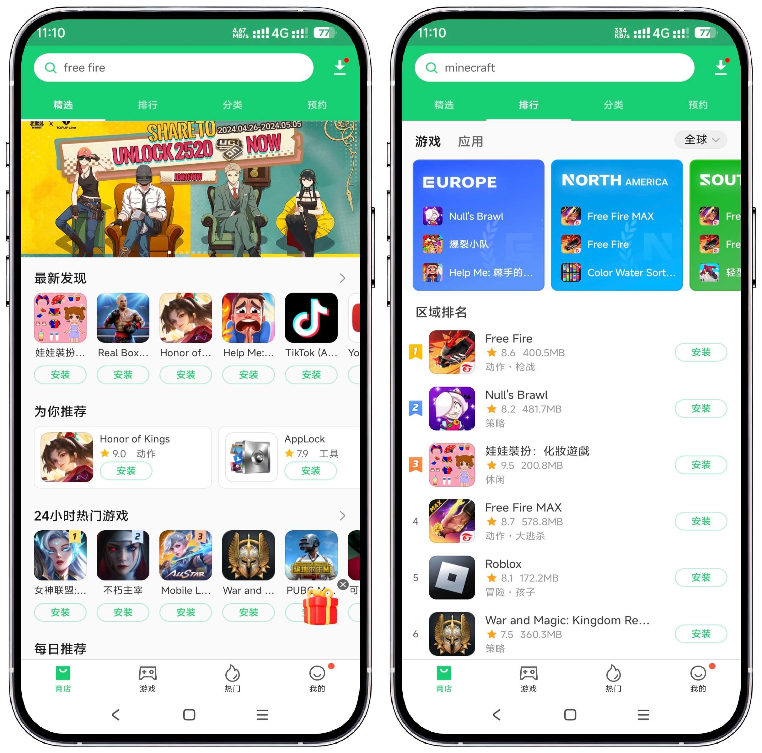 图片[1]-APKPure_3.19.91应用商店 - 果核智能-果核智能