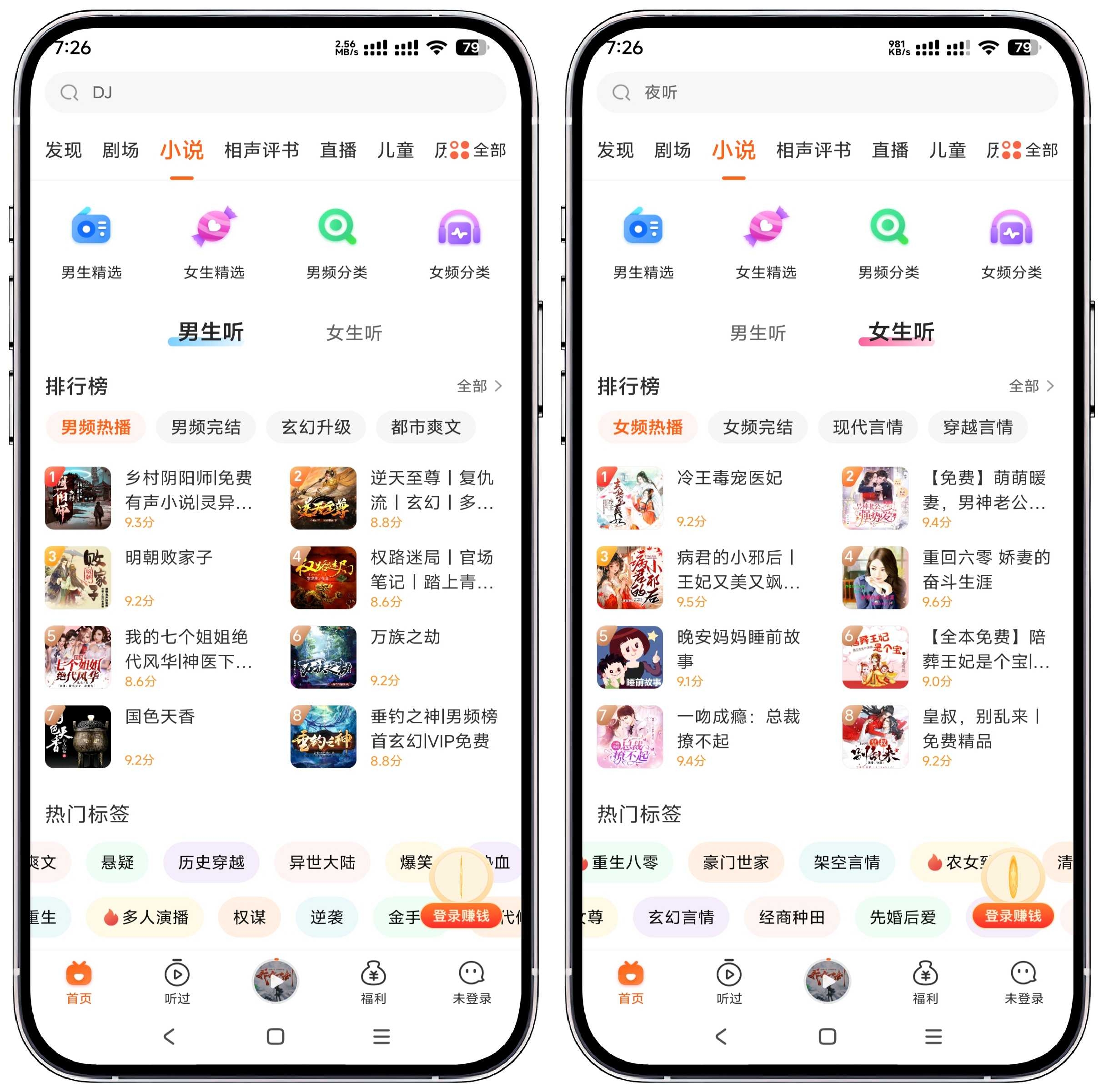 图片[1]-喜马拉雅极速版_3.2.69.3(免登版) - 果核智能-果核智能