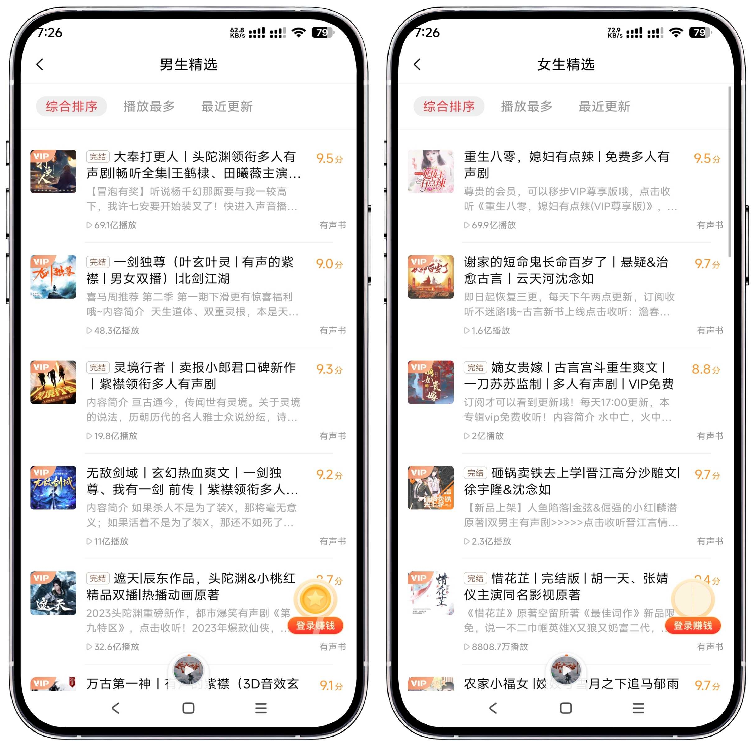 图片[2]-喜马拉雅极速版_3.2.69.3(免登版) - 果核智能-果核智能