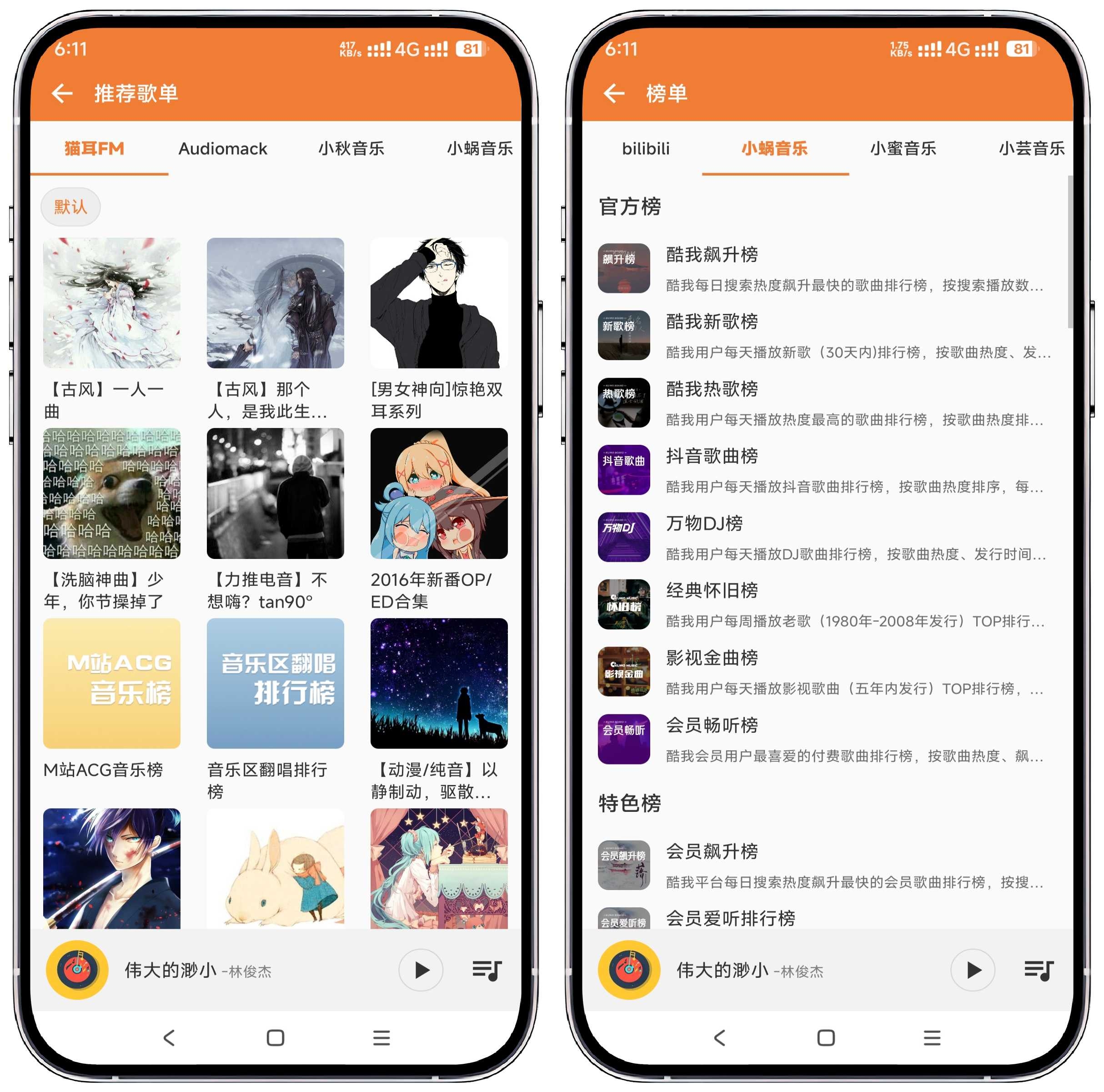 图片[1]-MusicFree_开源音乐播放器_v0.4.4 - 果核智能-果核智能