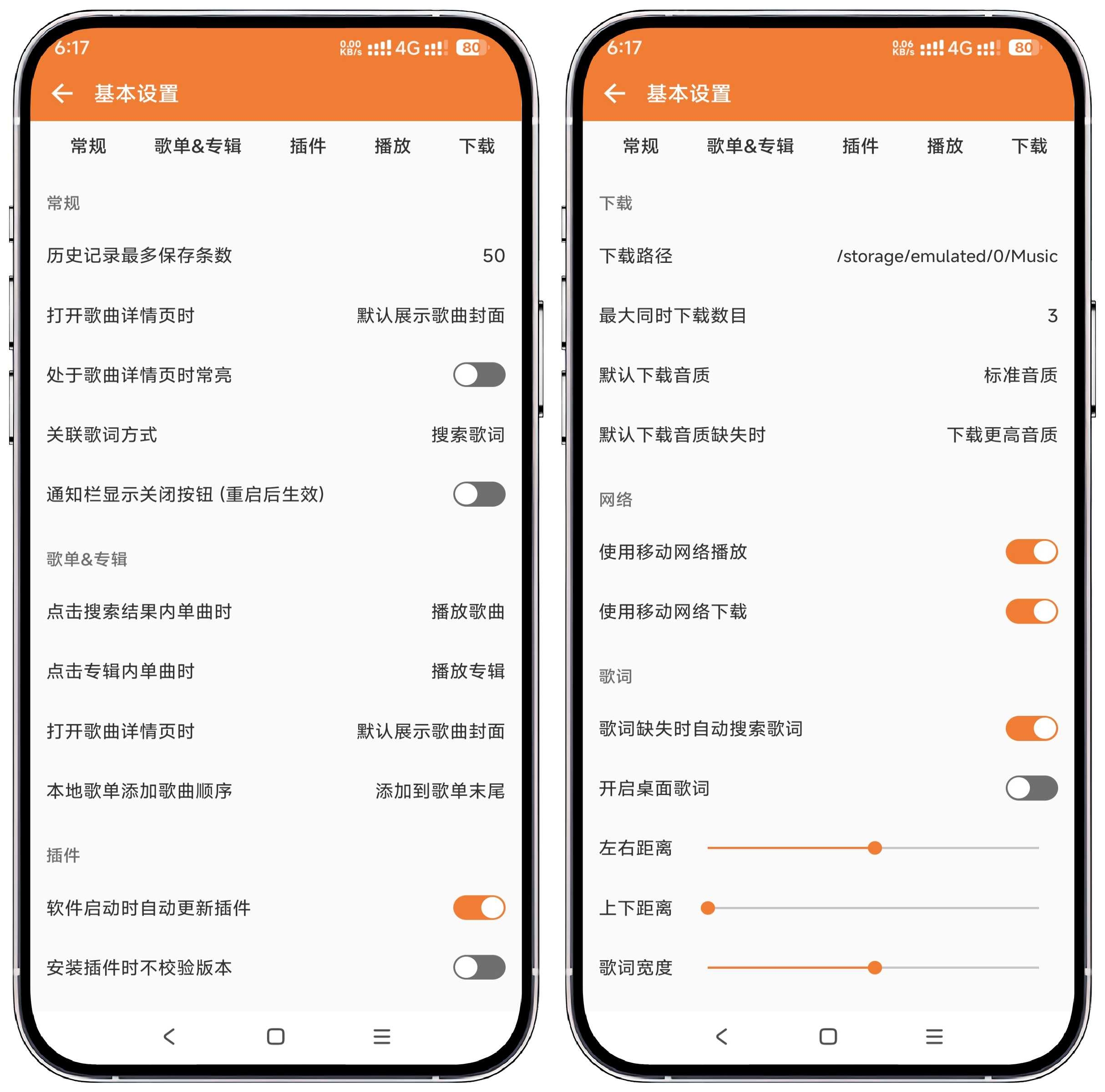 图片[2]-MusicFree_开源音乐播放器_v0.4.4 - 果核智能-果核智能