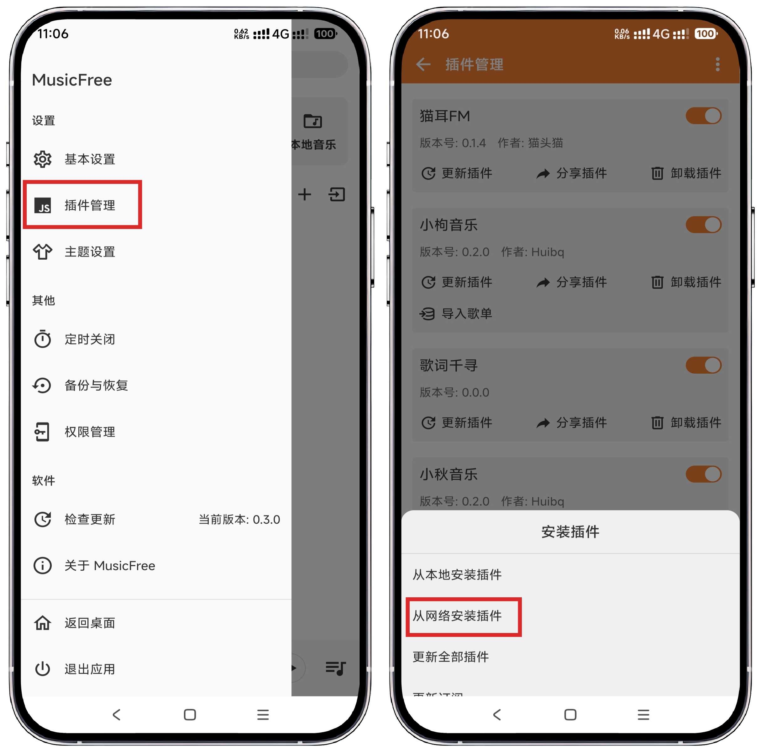 图片[3]-MusicFree 开源音乐播放器0.3.0 - 果核智能-果核智能