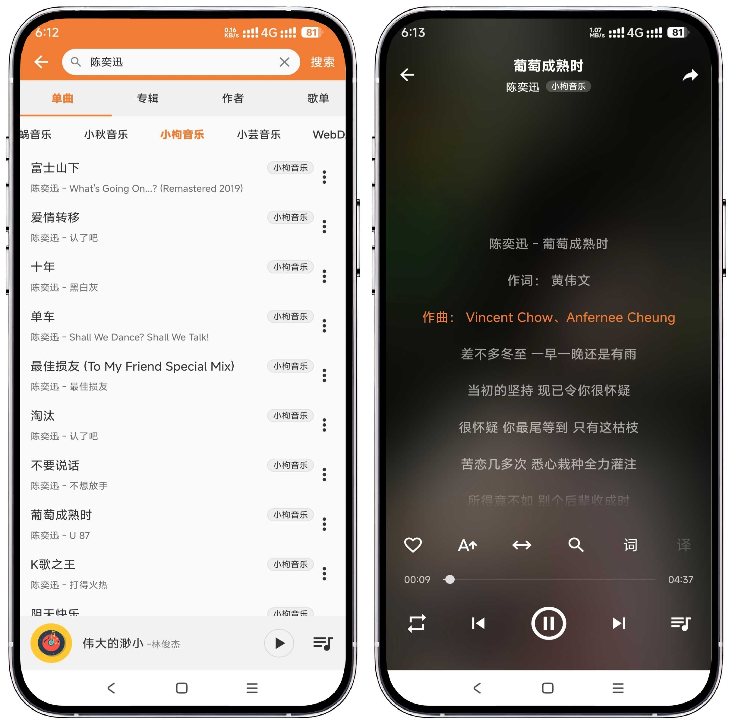 图片[4]-MusicFree_开源音乐播放器_v0.4.4 - 果核智能-果核智能