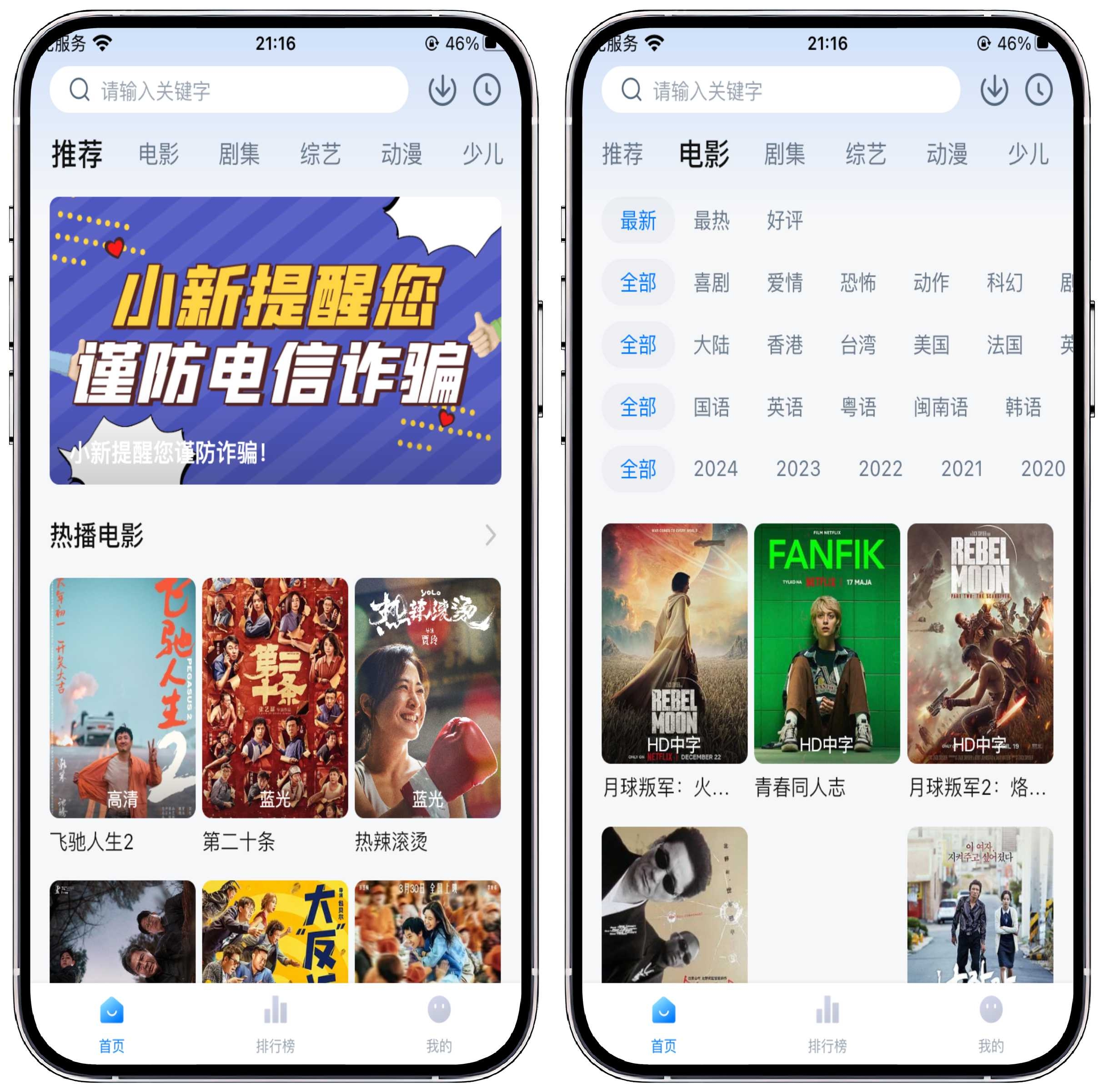 图片[2]-iOS/iPad端，小新影视限时上架！ - 果核智能-果核智能