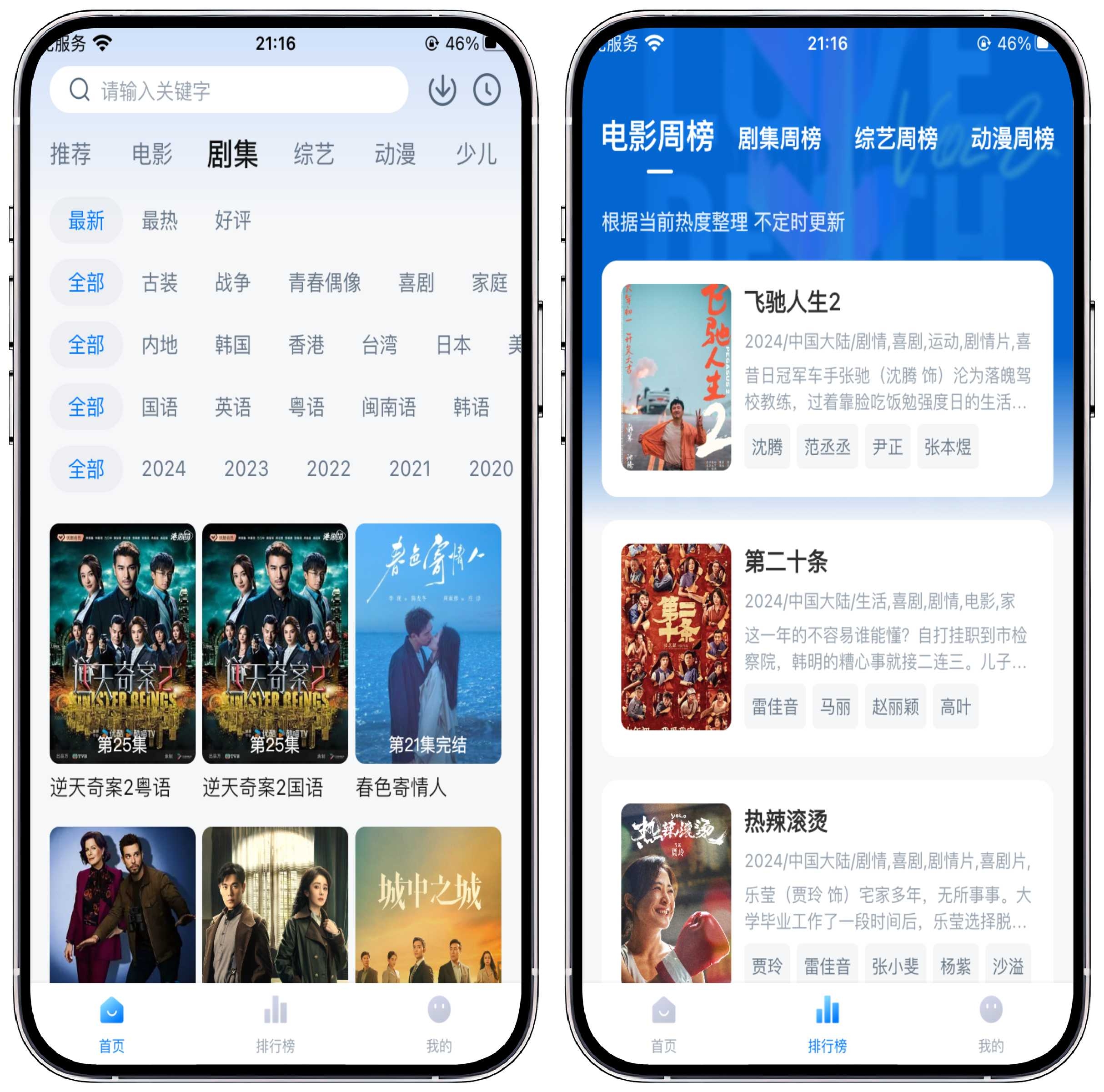 图片[3]-iOS/iPad端，小新影视限时上架！ - 果核智能-果核智能