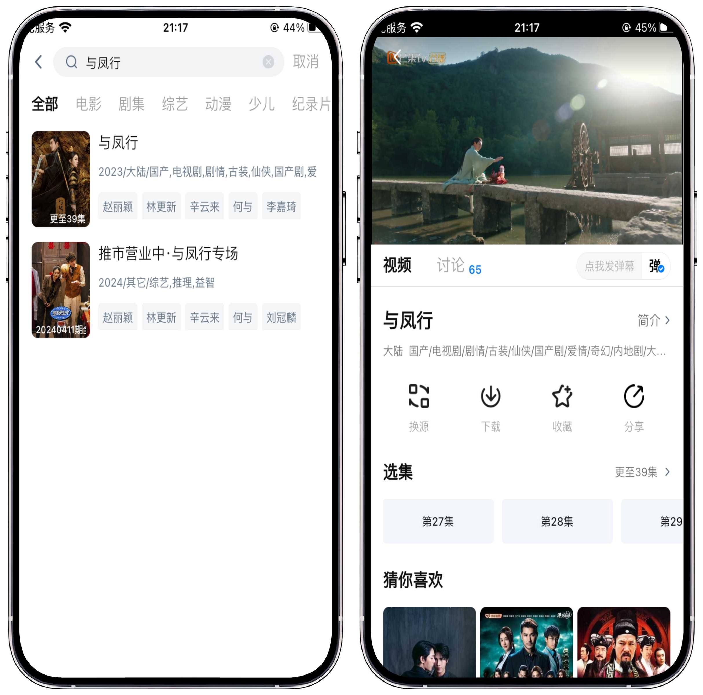 图片[4]-iOS/iPad端，小新影视限时上架！ - 果核智能-果核智能