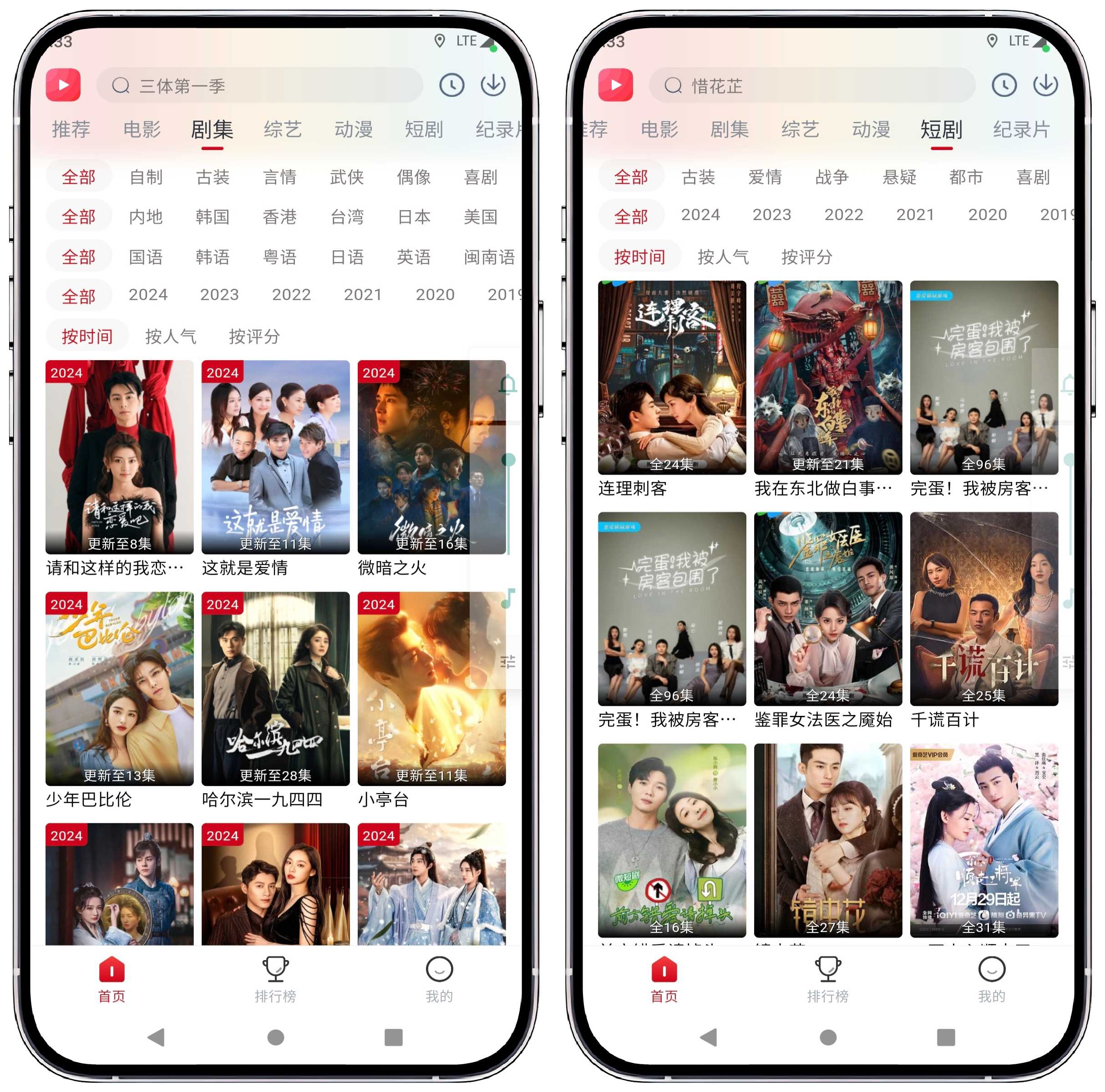 图片[2]-花猪影视v5.1.0纯净版 - 果核智能-果核智能