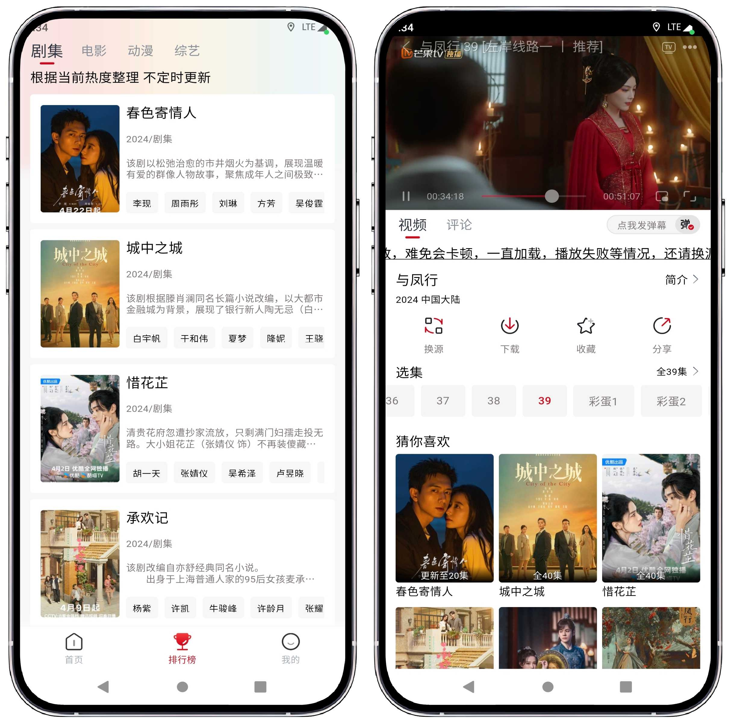图片[3]-花猪影视v5.1.0纯净版 - 果核智能-果核智能