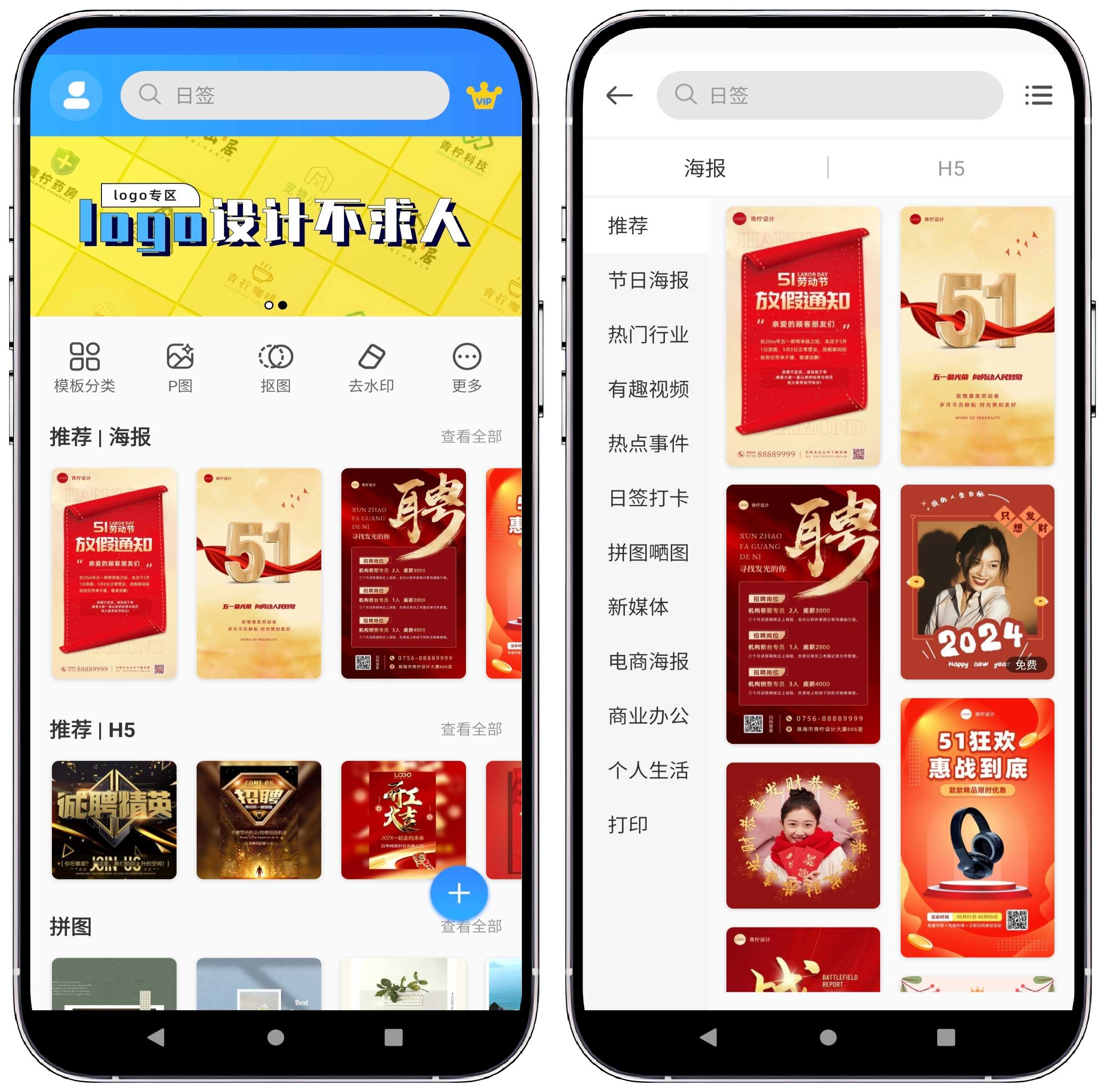 图片[1]-PS海报设计_2.7.3高级版 - 果核智能-果核智能