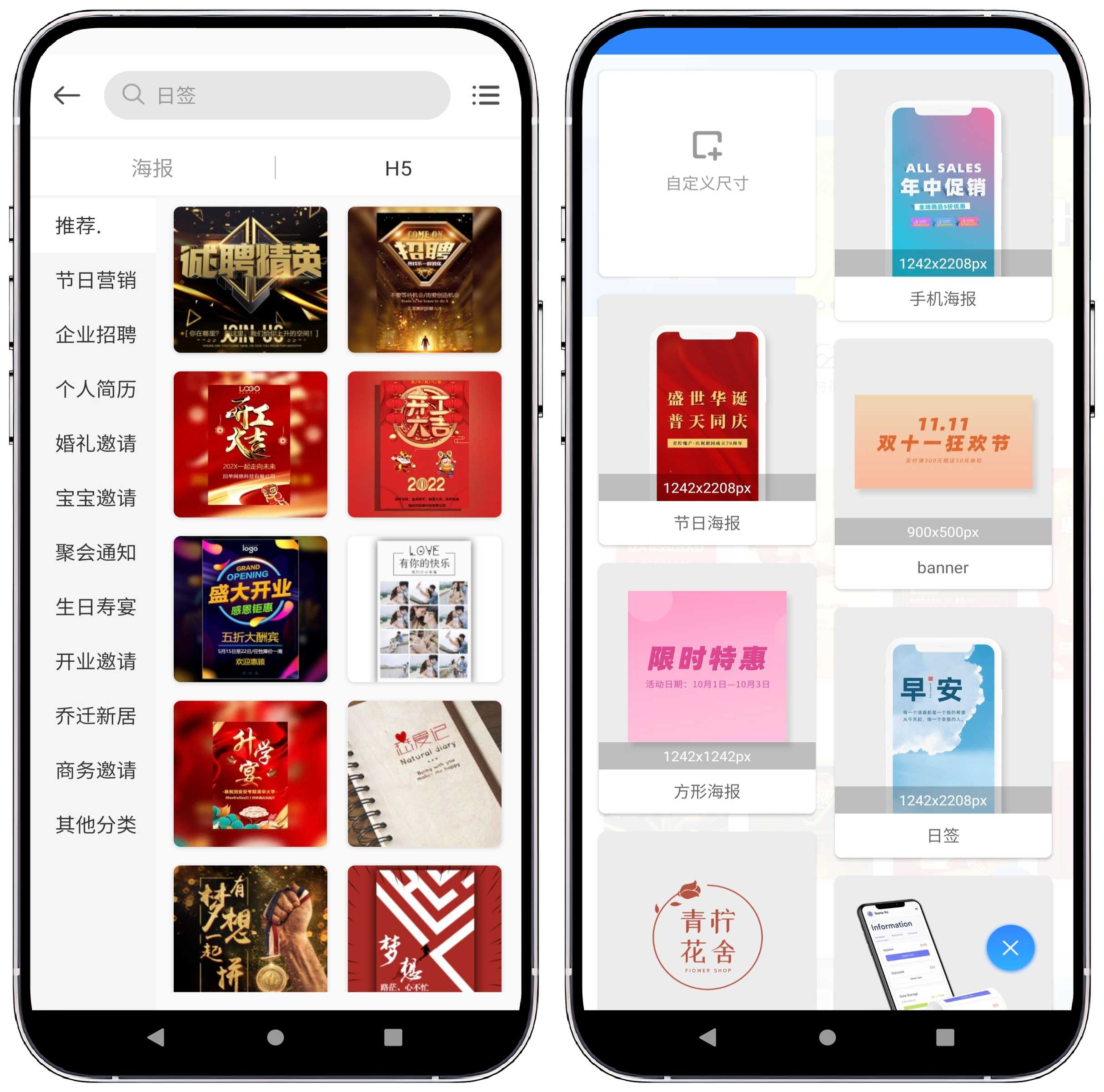 图片[2]-PS海报设计_2.7.3高级版 - 果核智能-果核智能