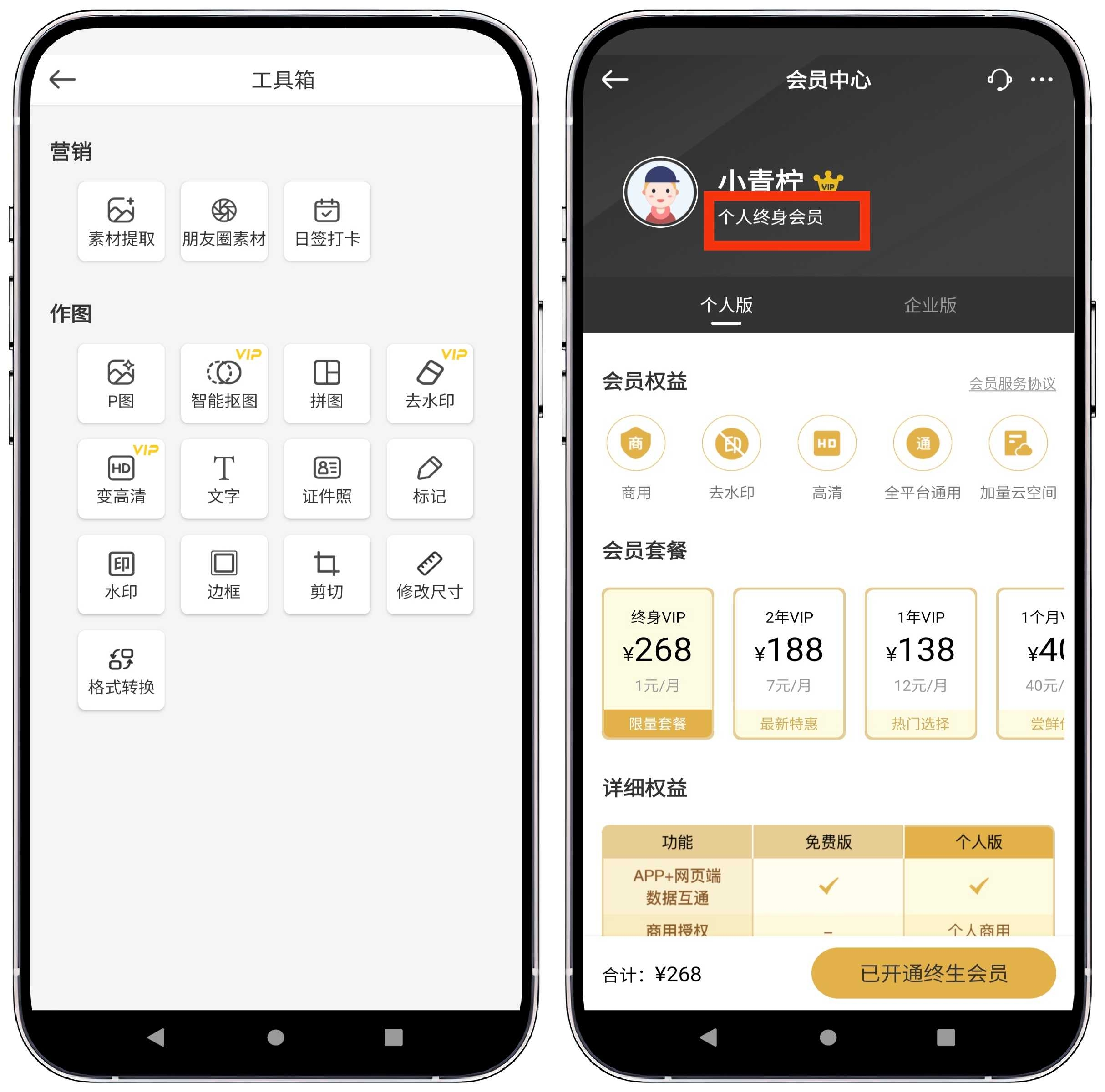 图片[3]-PS海报设计_2.7.3高级版 - 果核智能-果核智能