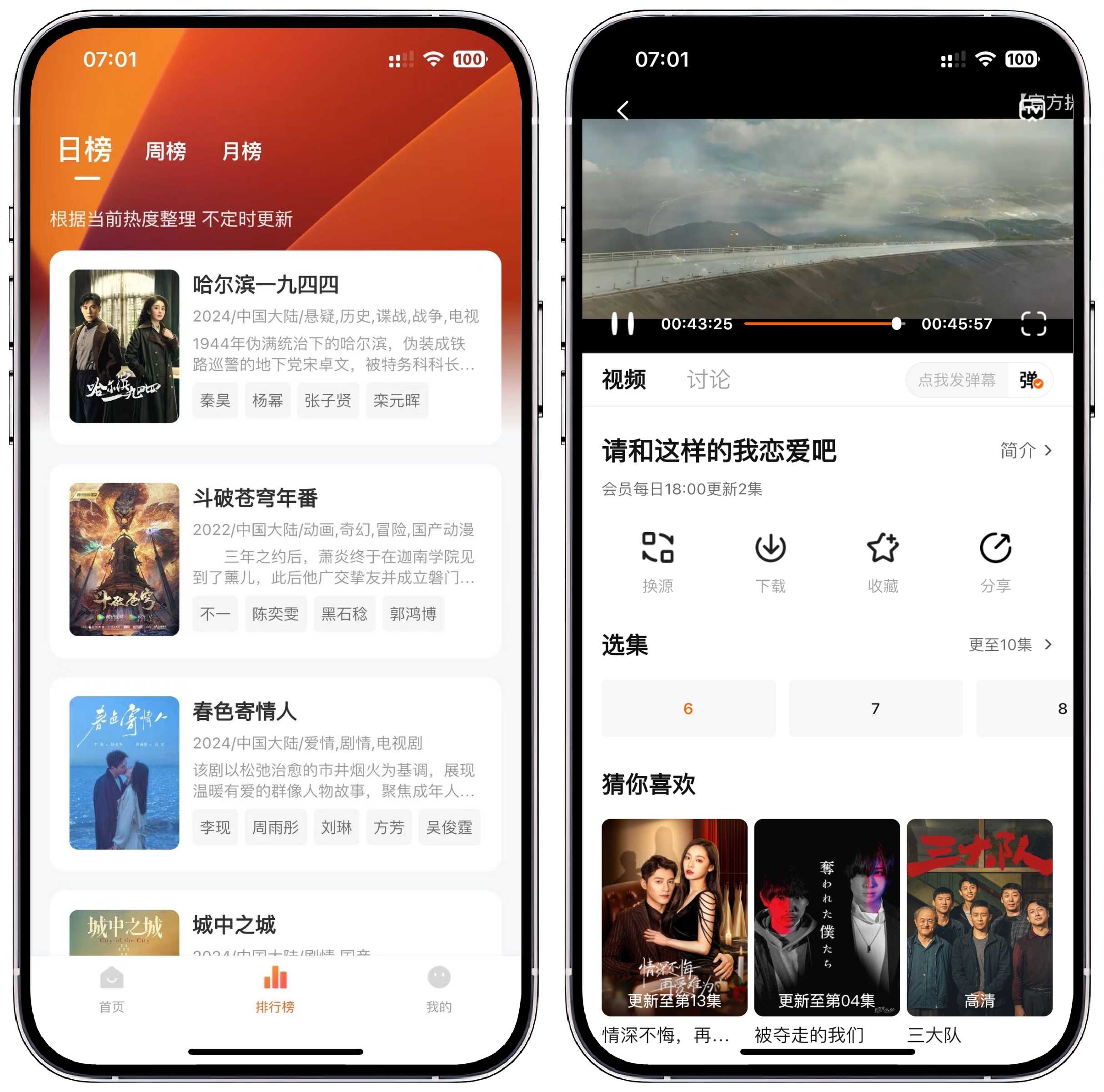 图片[4]-iOS/iPad端，免费影视！ - 果核智能-果核智能