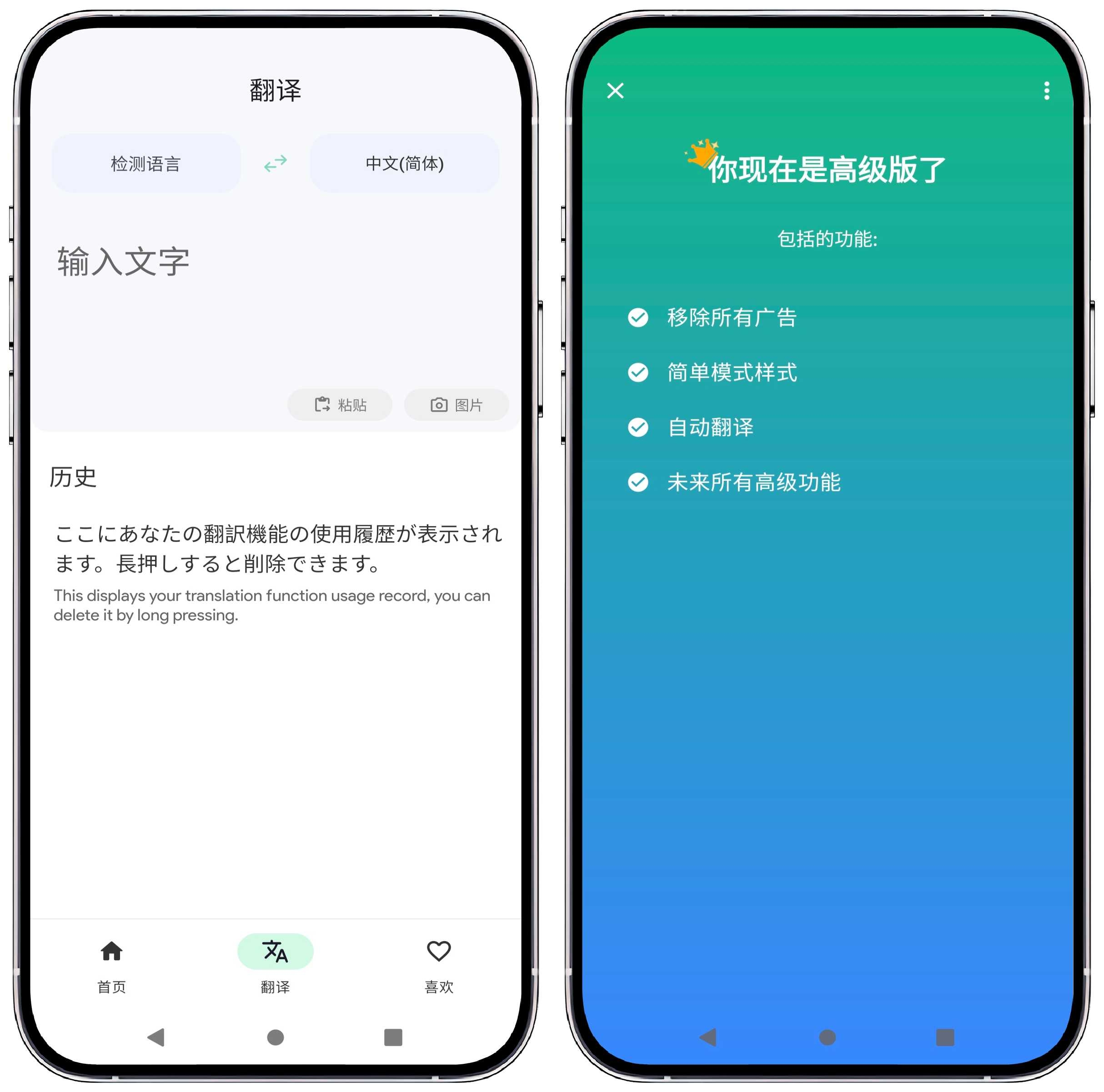 图片[3]-瞬译_v6.9.00高级版 - 果核智能-果核智能