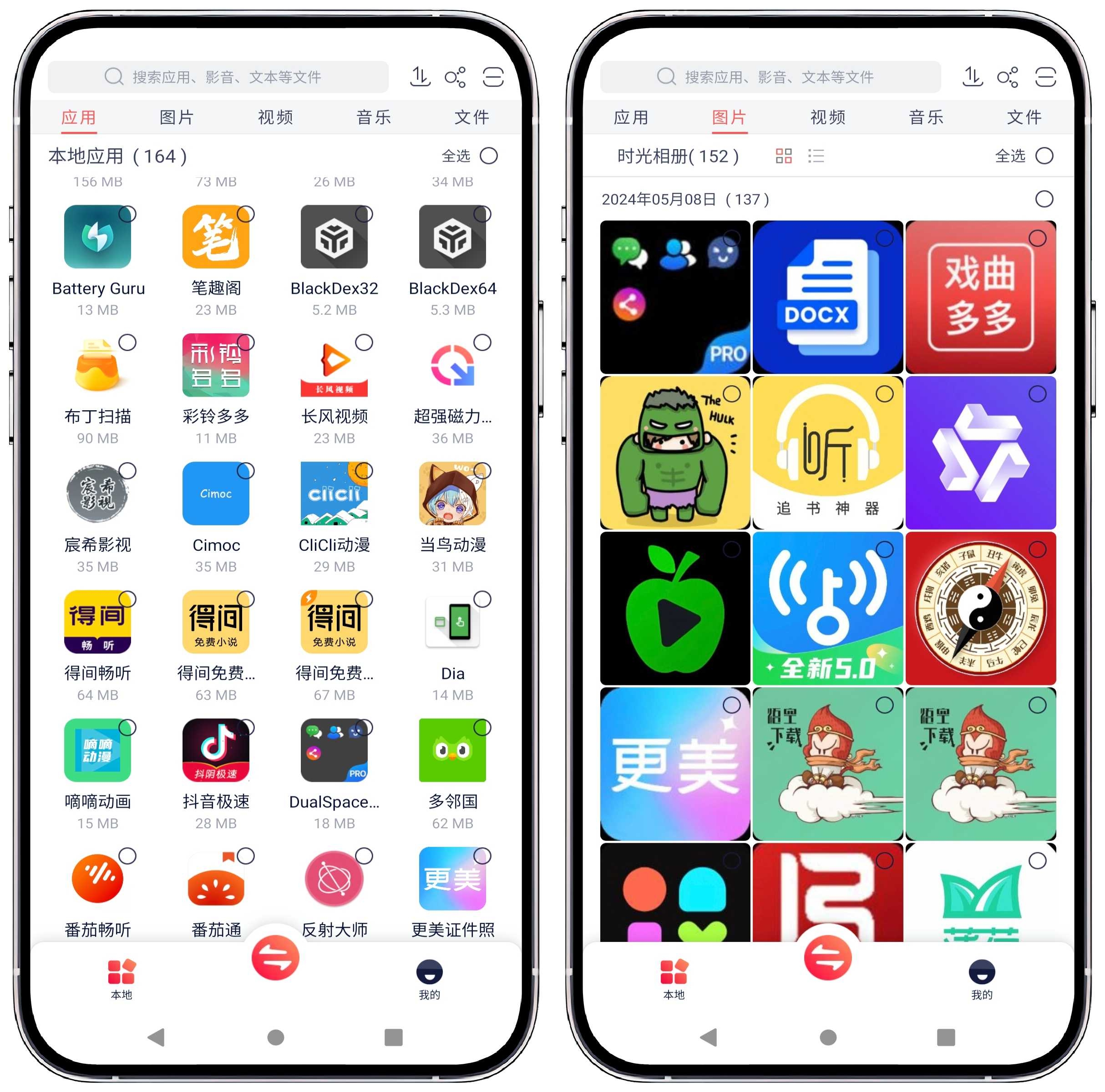 图片[1]-Zapya 快牙 v6.5.8.2高级版 - 果核智能-果核智能