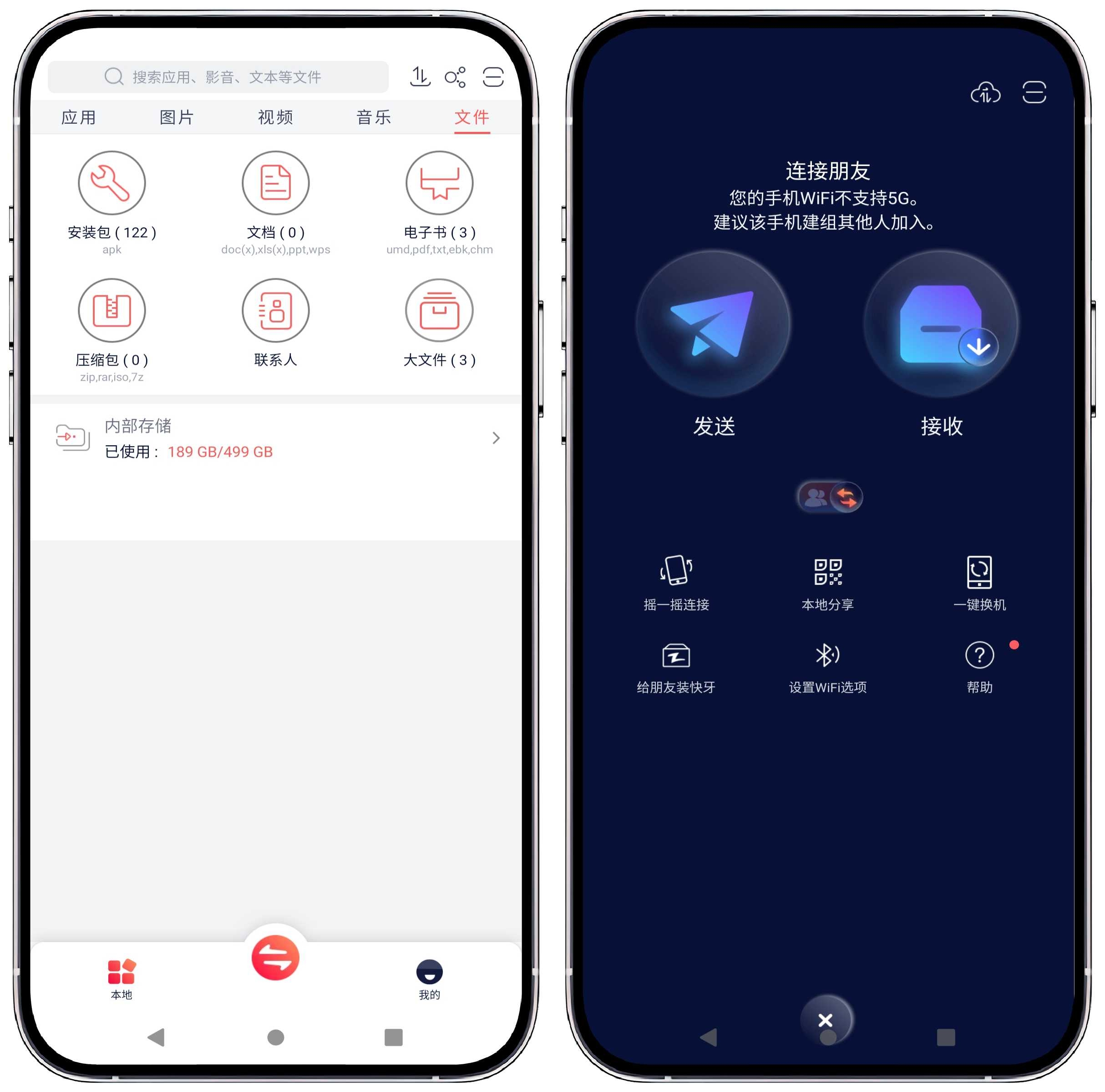 图片[2]-Zapya 快牙 v6.5.8.2高级版 - 果核智能-果核智能
