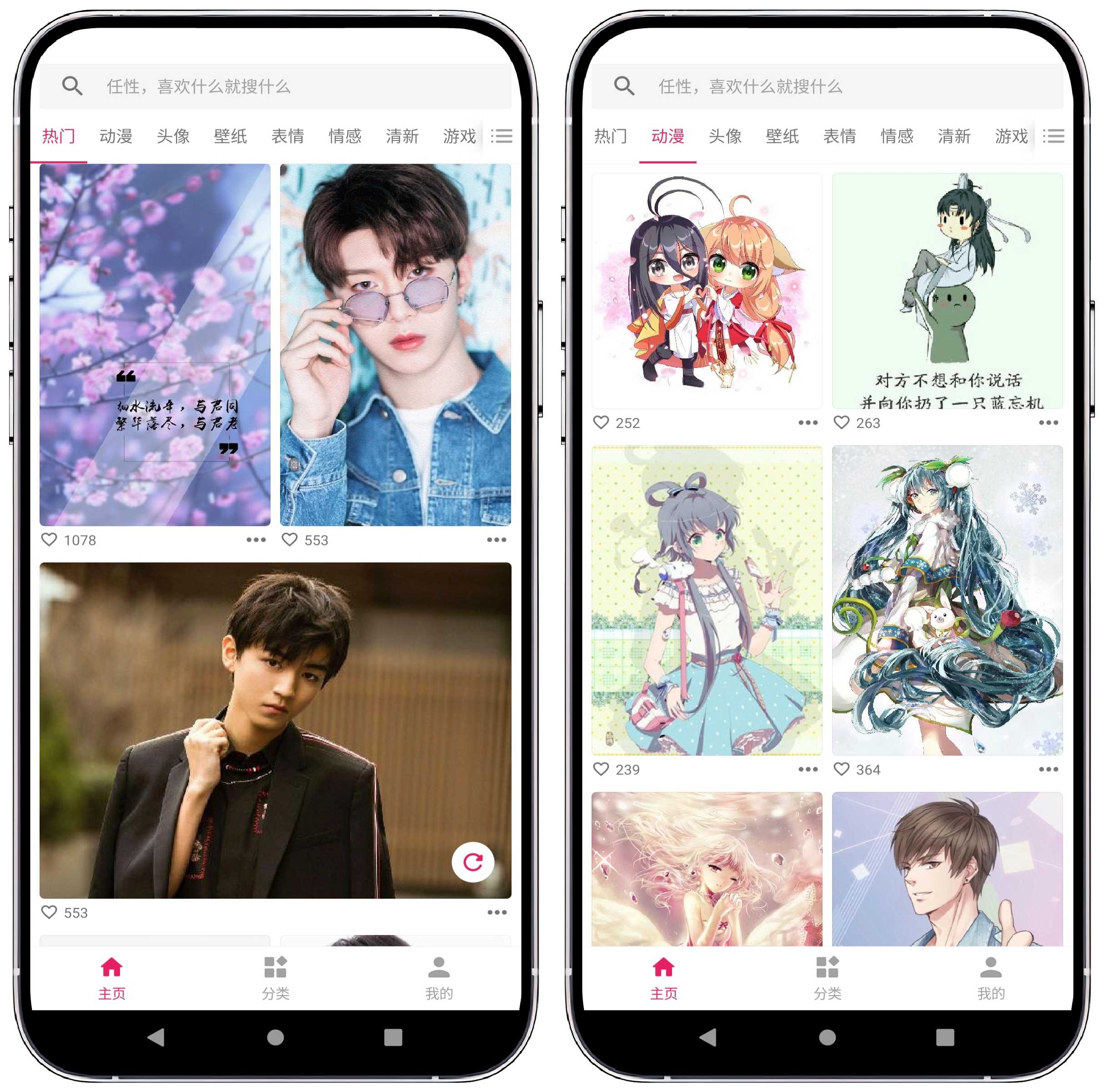 图片[1]-图片搜搜v5.3.1纯净版 - 果核智能-果核智能