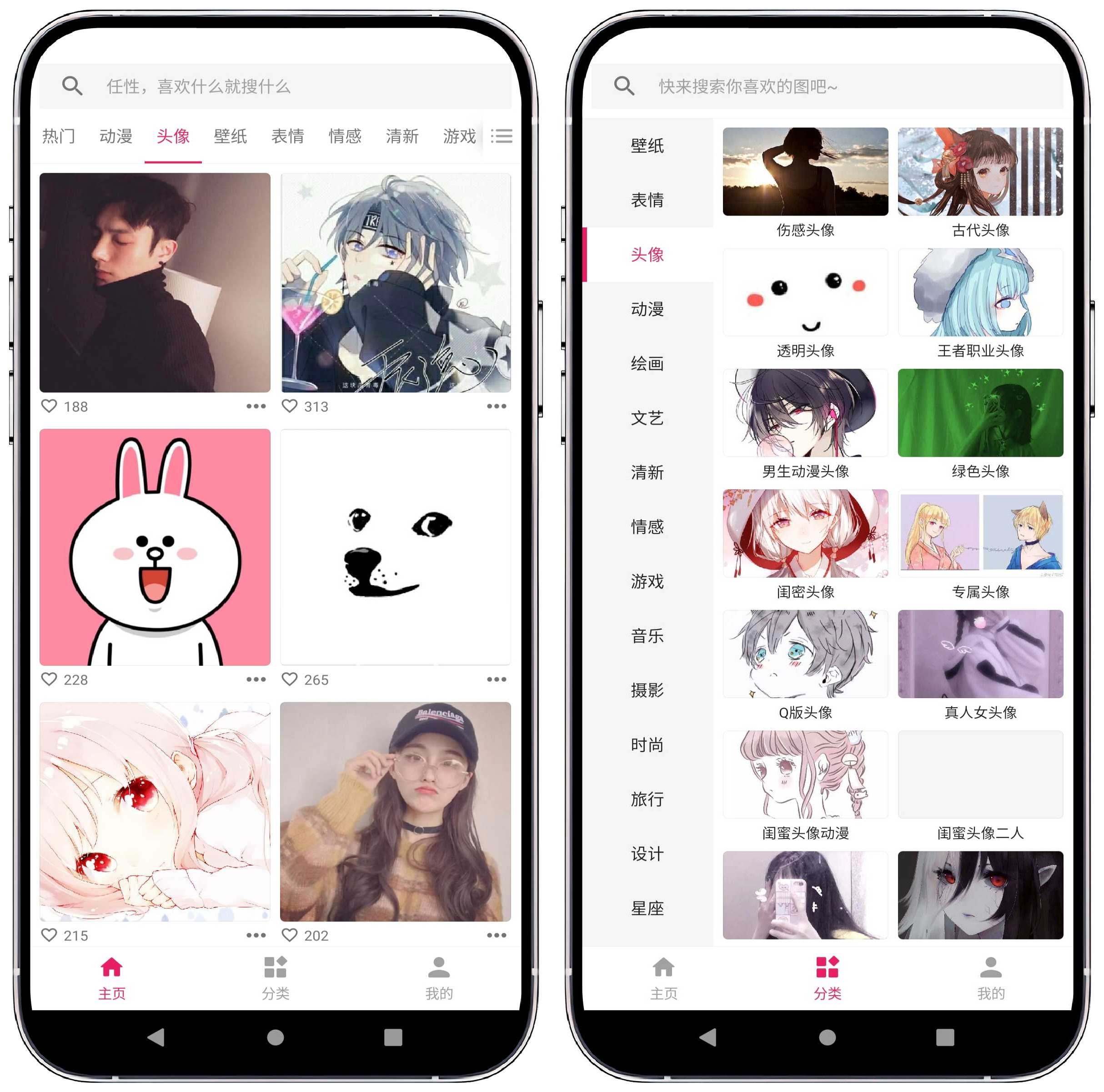 图片[2]-图片搜搜v5.3.1纯净版 - 果核智能-果核智能
