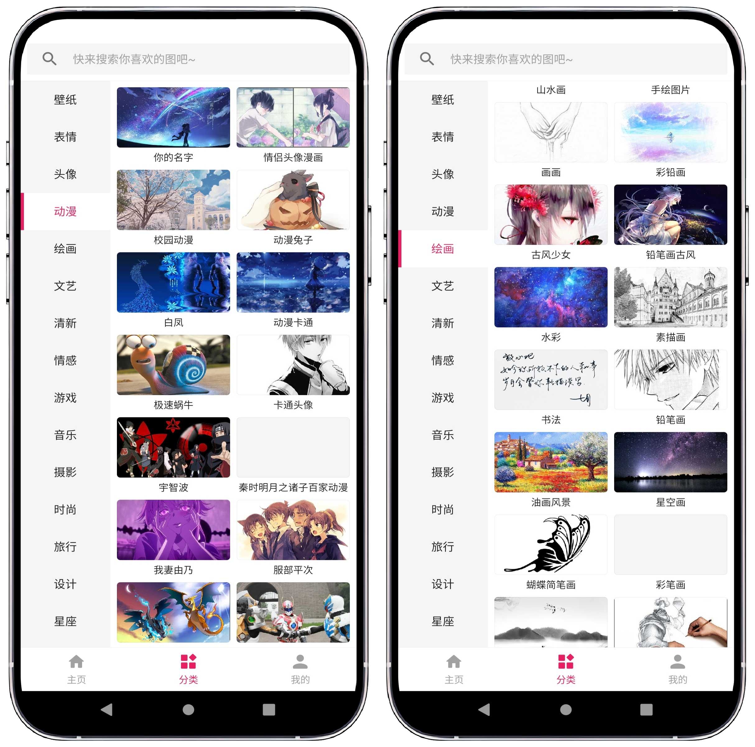 图片[3]-图片搜搜v5.3.1纯净版 - 果核智能-果核智能