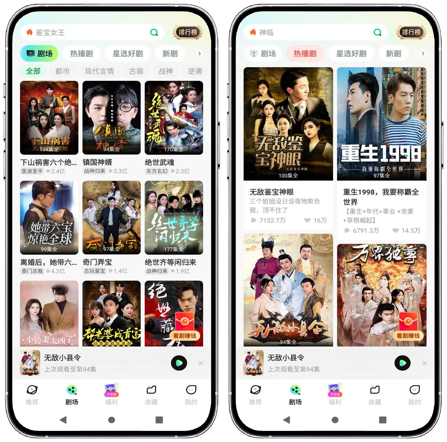 图片[1]-星芽免费短剧_2.8.0.2 高级版 - 果核智能-果核智能