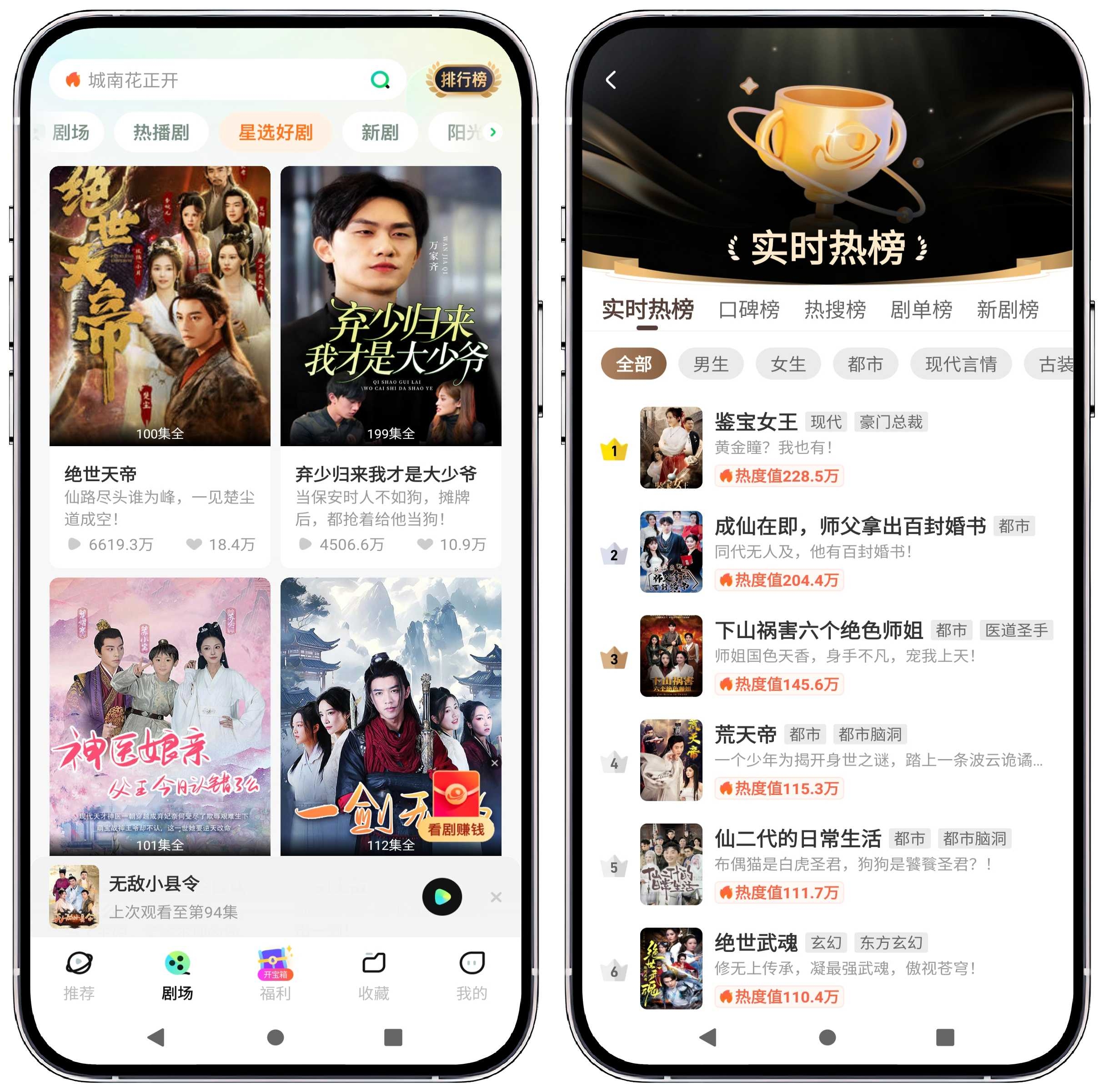 图片[2]-星芽免费短剧_2.8.0.2 高级版 - 果核智能-果核智能