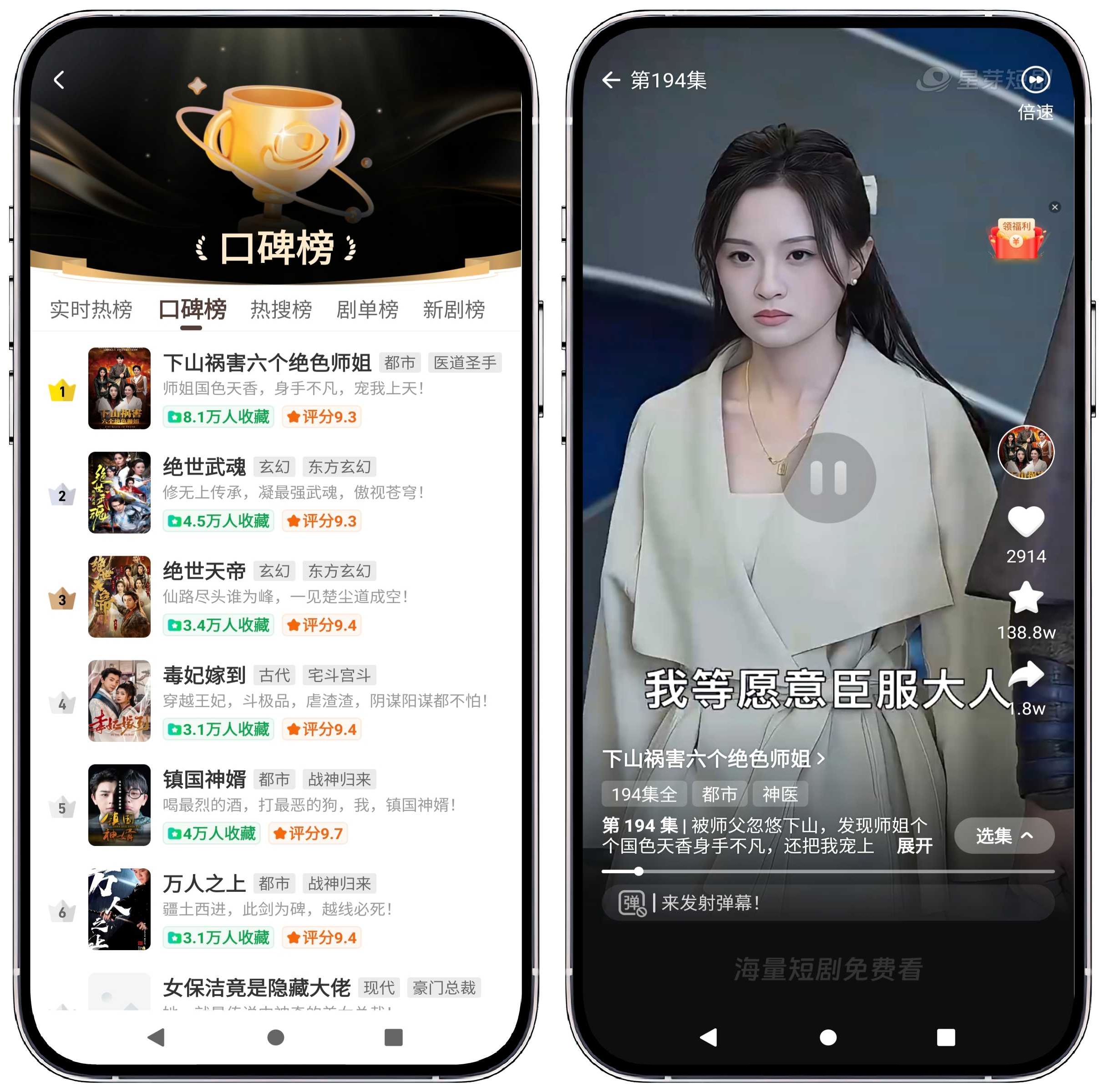 图片[3]-星芽免费短剧_2.8.0.2 高级版 - 果核智能-果核智能