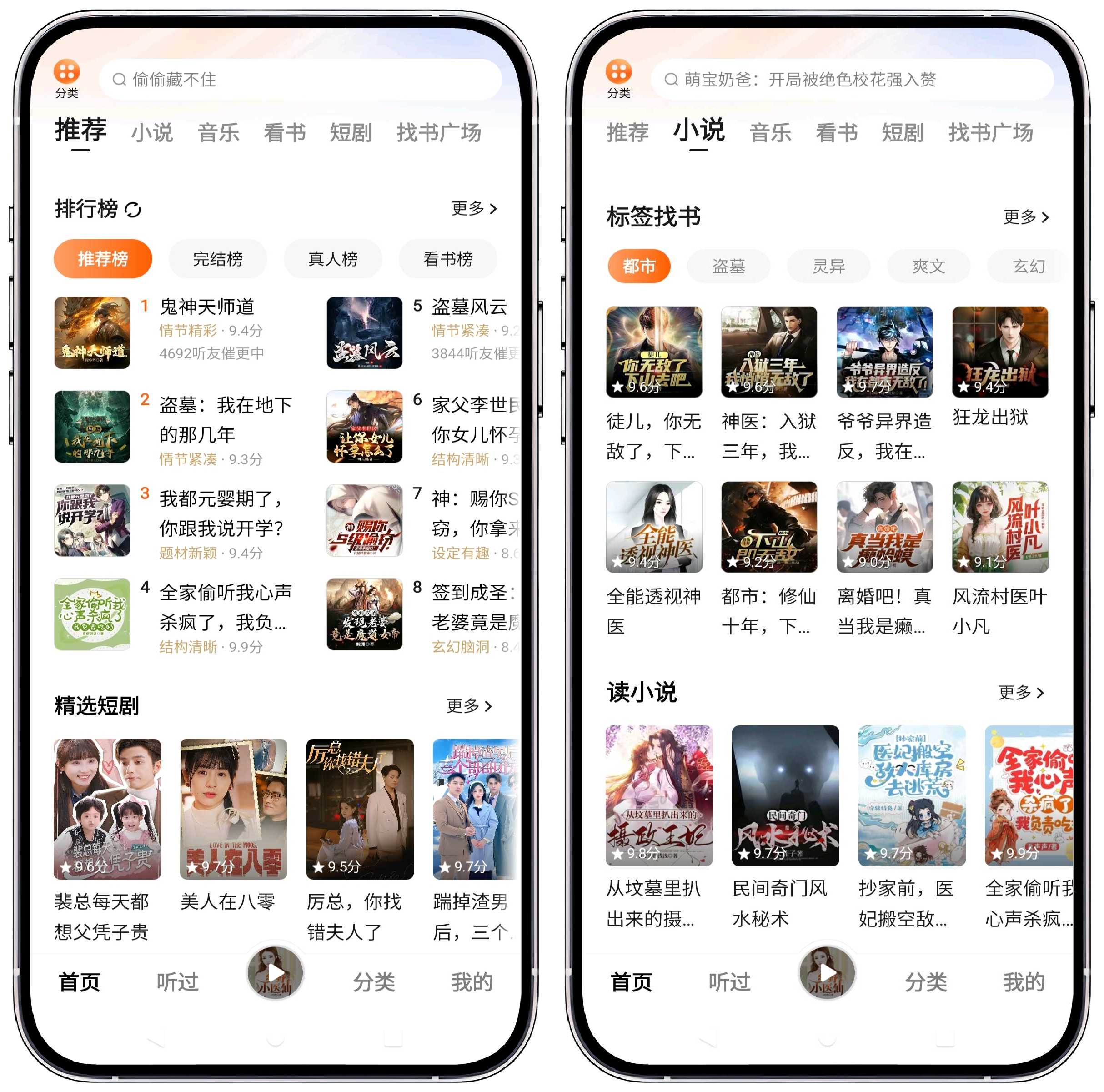 图片[1]-翻茄畅听_5.4.0.32高级版 - 果核智能-果核智能