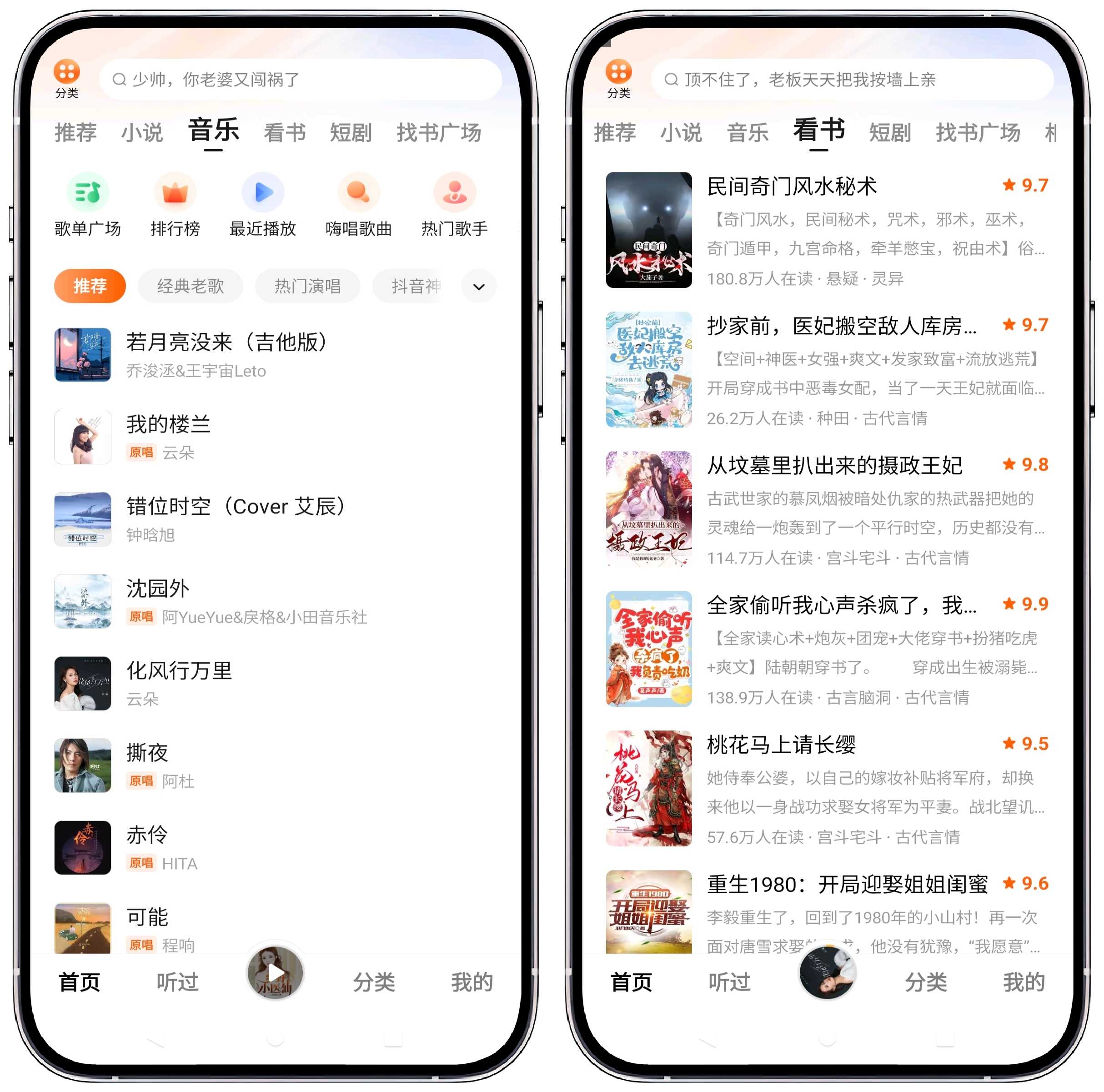 图片[2]-翻茄畅听_5.4.0.32高级版 - 果核智能-果核智能