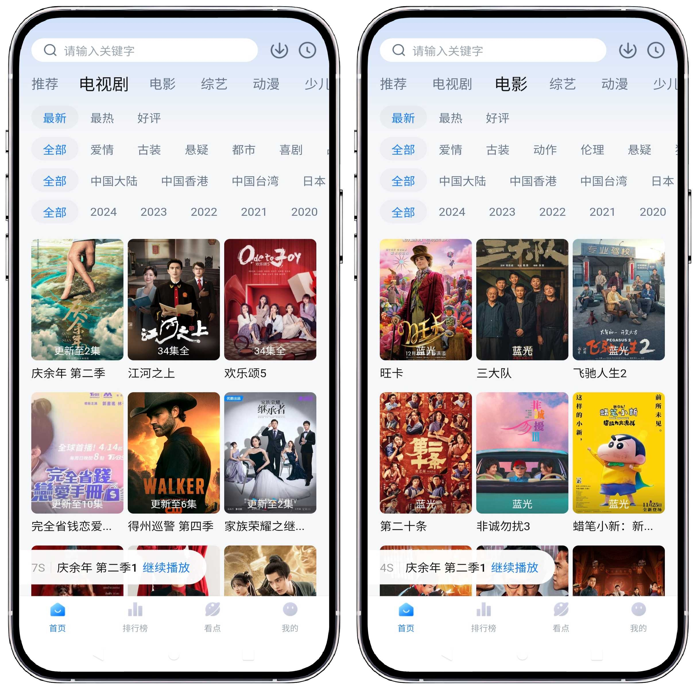 图片[2]-777影视 V2.5.4纯净v2版 - 果核智能-果核智能