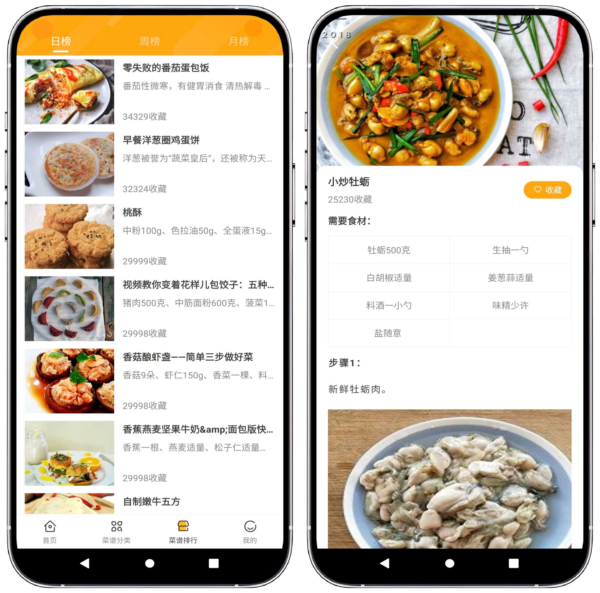 图片[2]-家常菜做法v3.3.69纯净版 - 果核智能-果核智能
