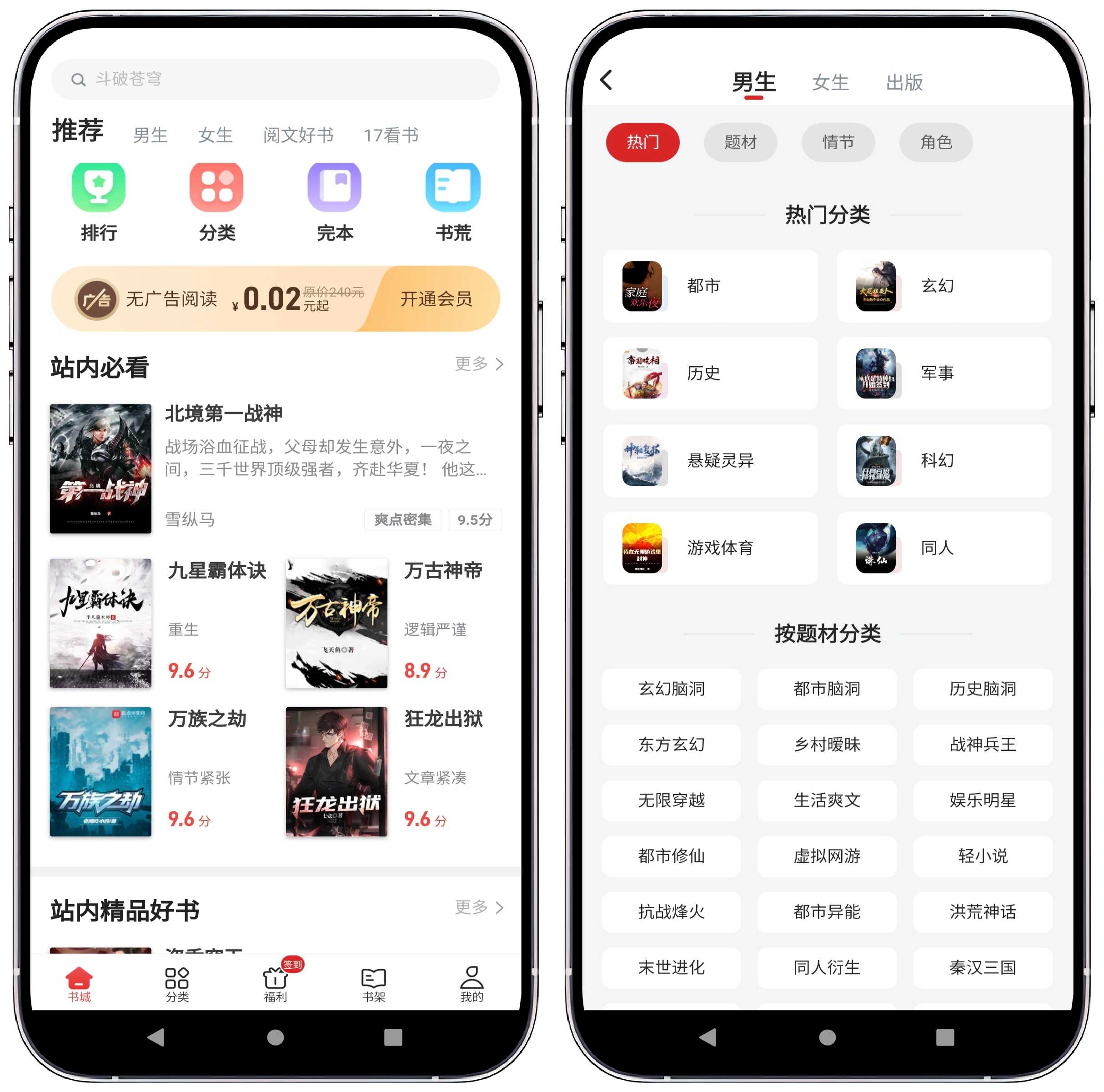 图片[1]-追书神器_3.45.30高级版 - 果核智能-果核智能
