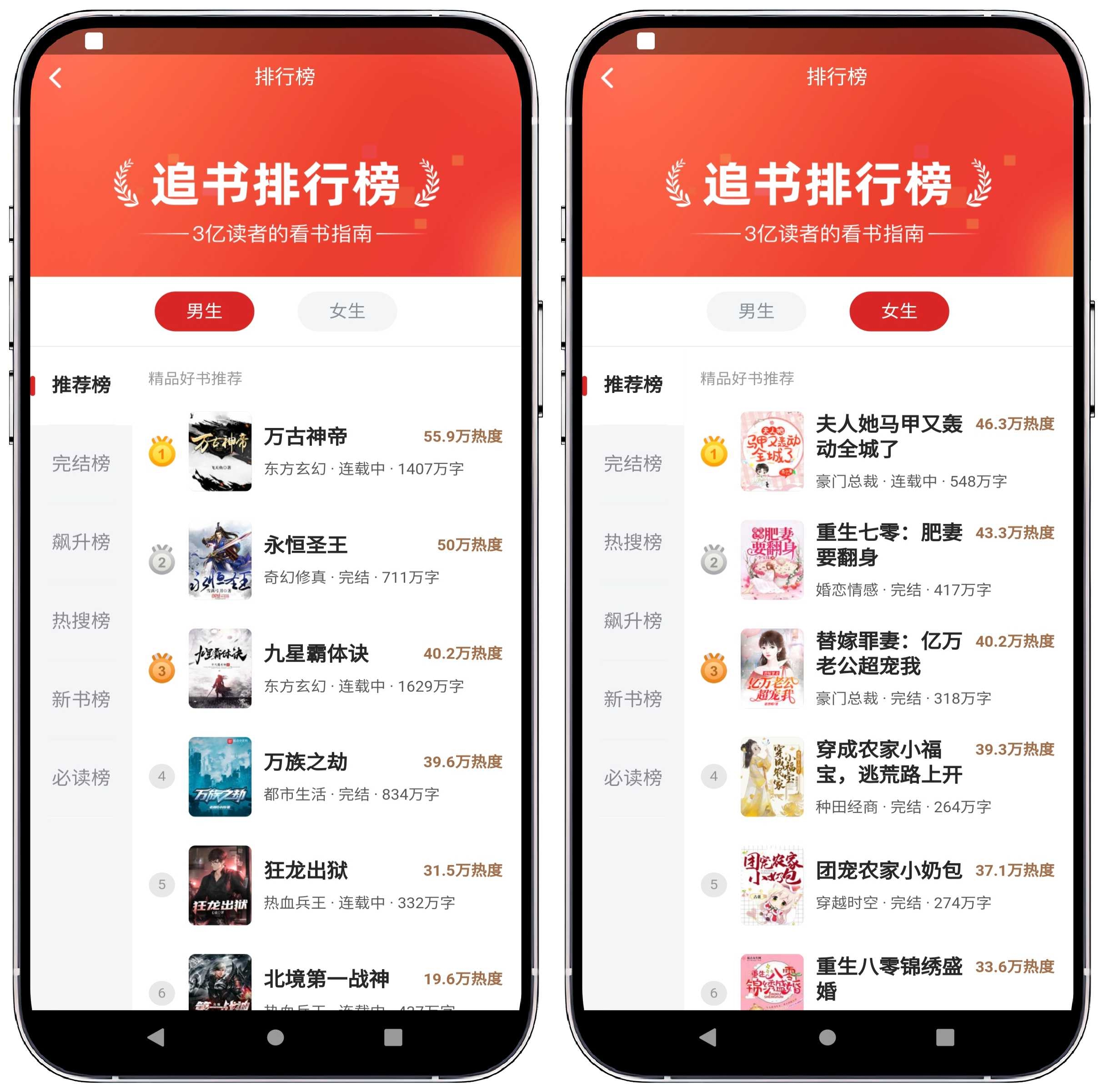图片[2]-追书神器_3.45.30高级版 - 果核智能-果核智能