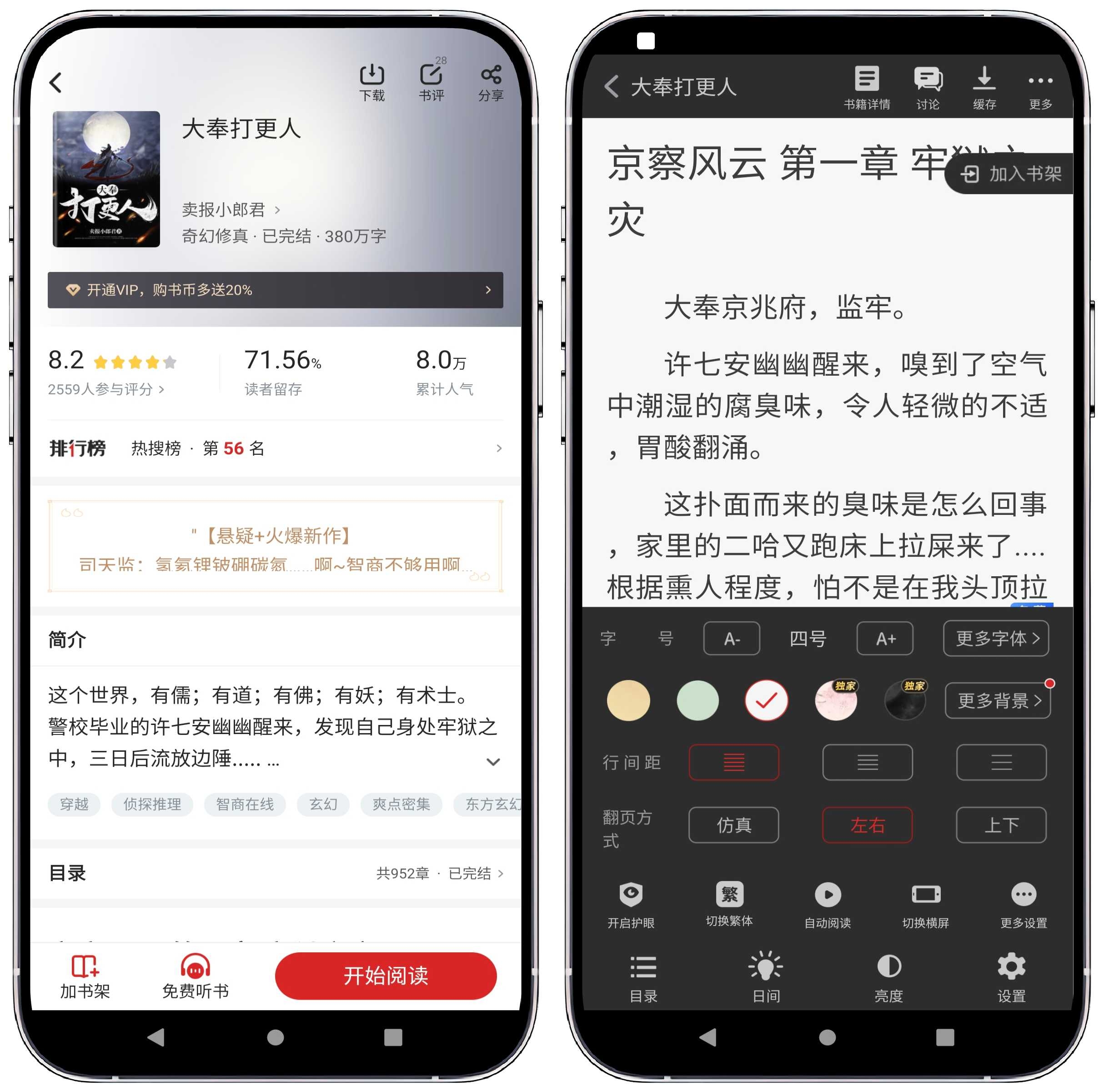 图片[4]-追书神器_3.45.30高级版 - 果核智能-果核智能