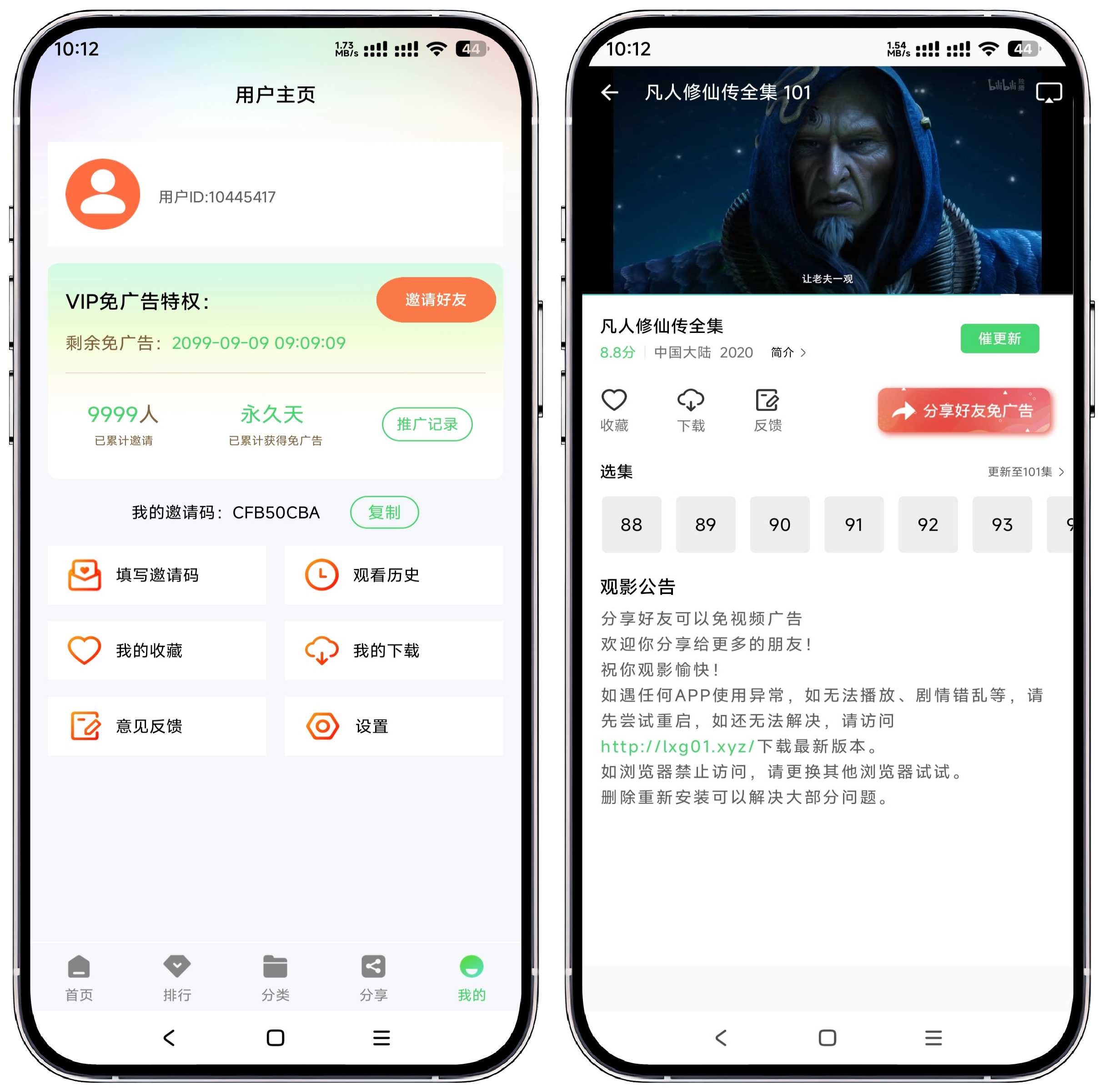 图片[3]-长风视频_1.1.0纯净版 - 果核智能-果核智能