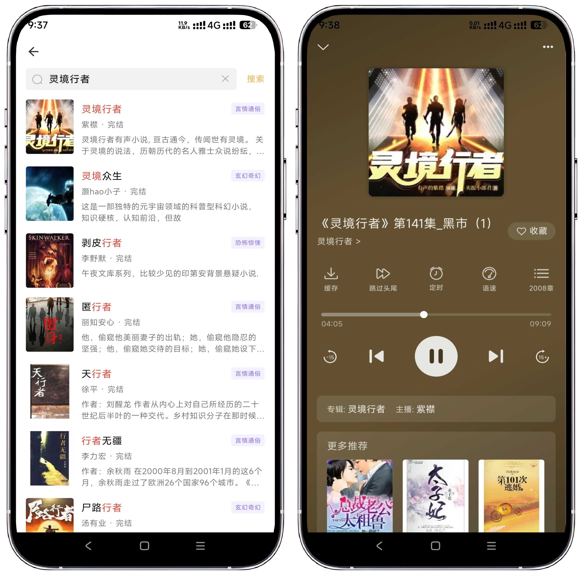 图片[3]-云动听书[原飞韵听书]v1.3.5 - 果核智能-果核智能