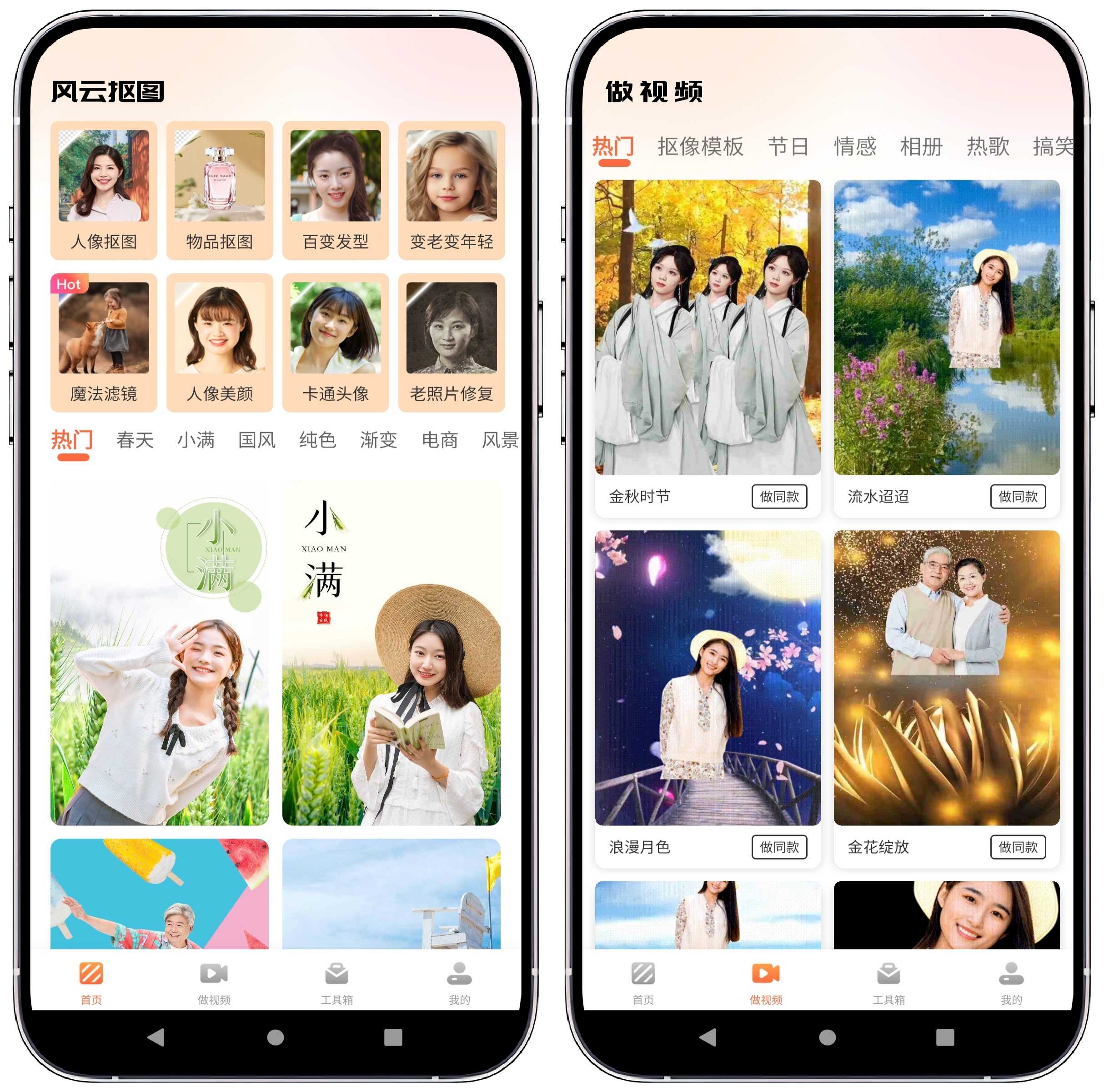 图片[1]-风云抠图 v1.5.3.128高级版 - 果核智能-果核智能