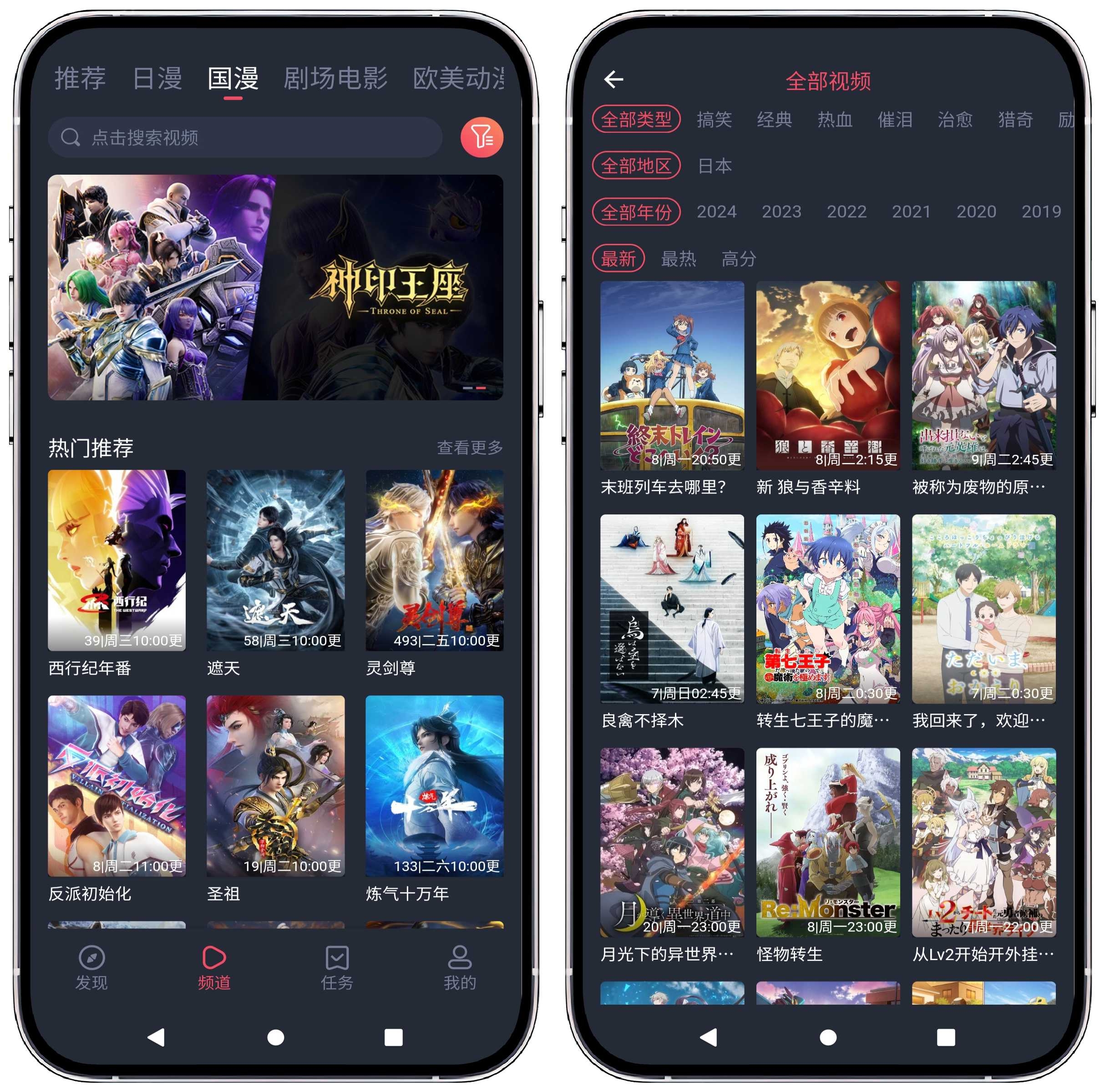 图片[2]-樱花动漫 V1.0.0.3纯净版 - 果核智能-果核智能
