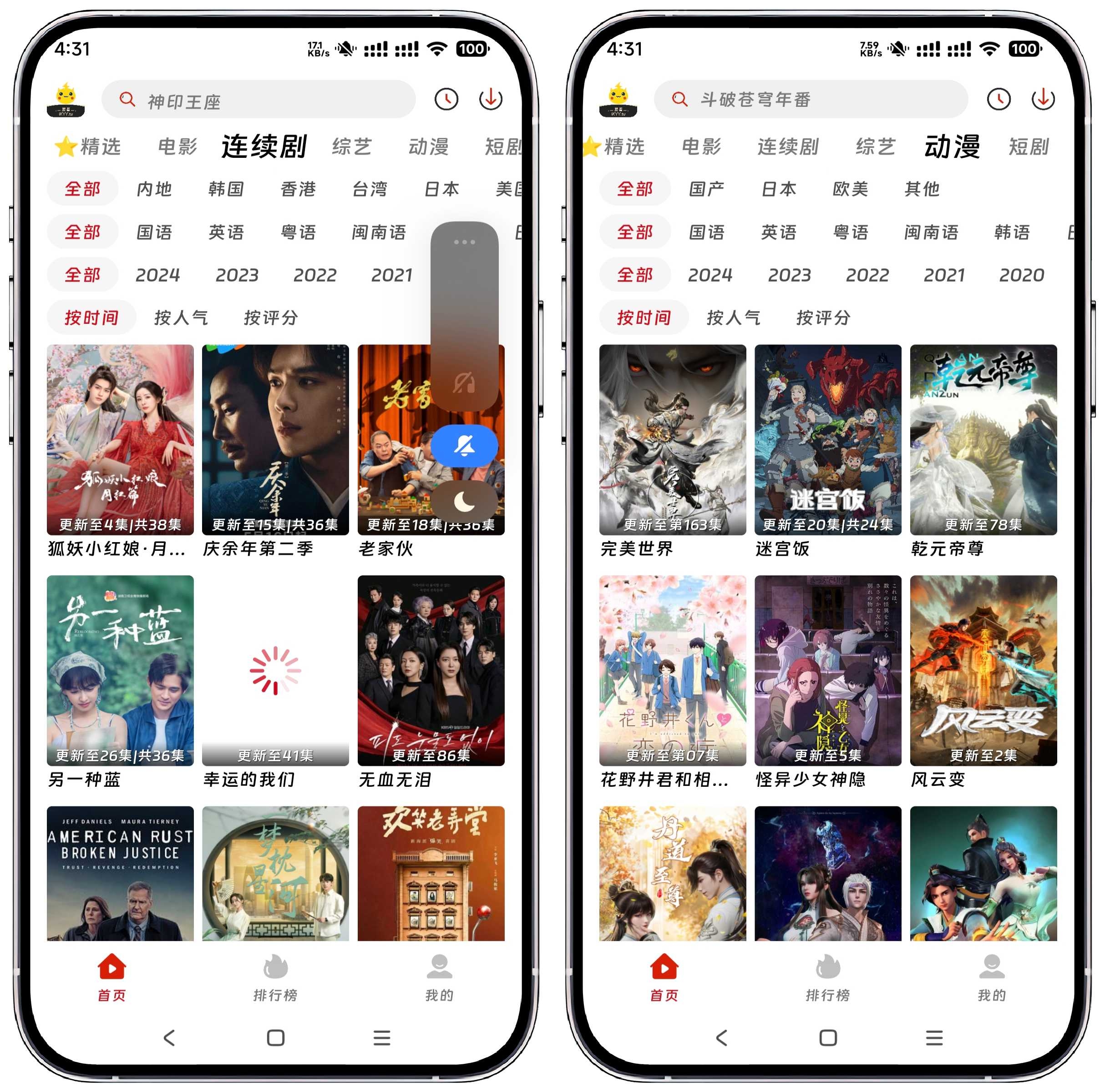 图片[2]-爱看影院 v1.6.7 V2纯净版 - 果核智能-果核智能