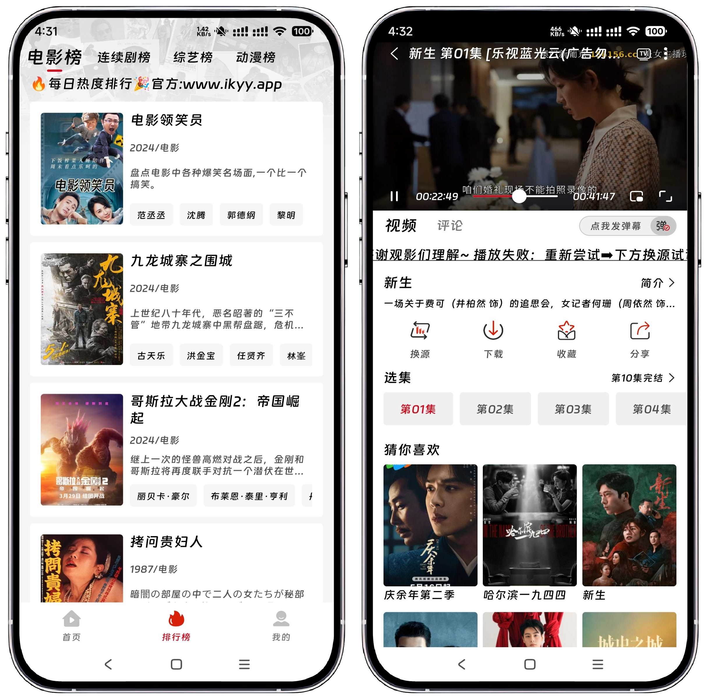 图片[3]-爱看影院 v1.6.7 V2纯净版 - 果核智能-果核智能