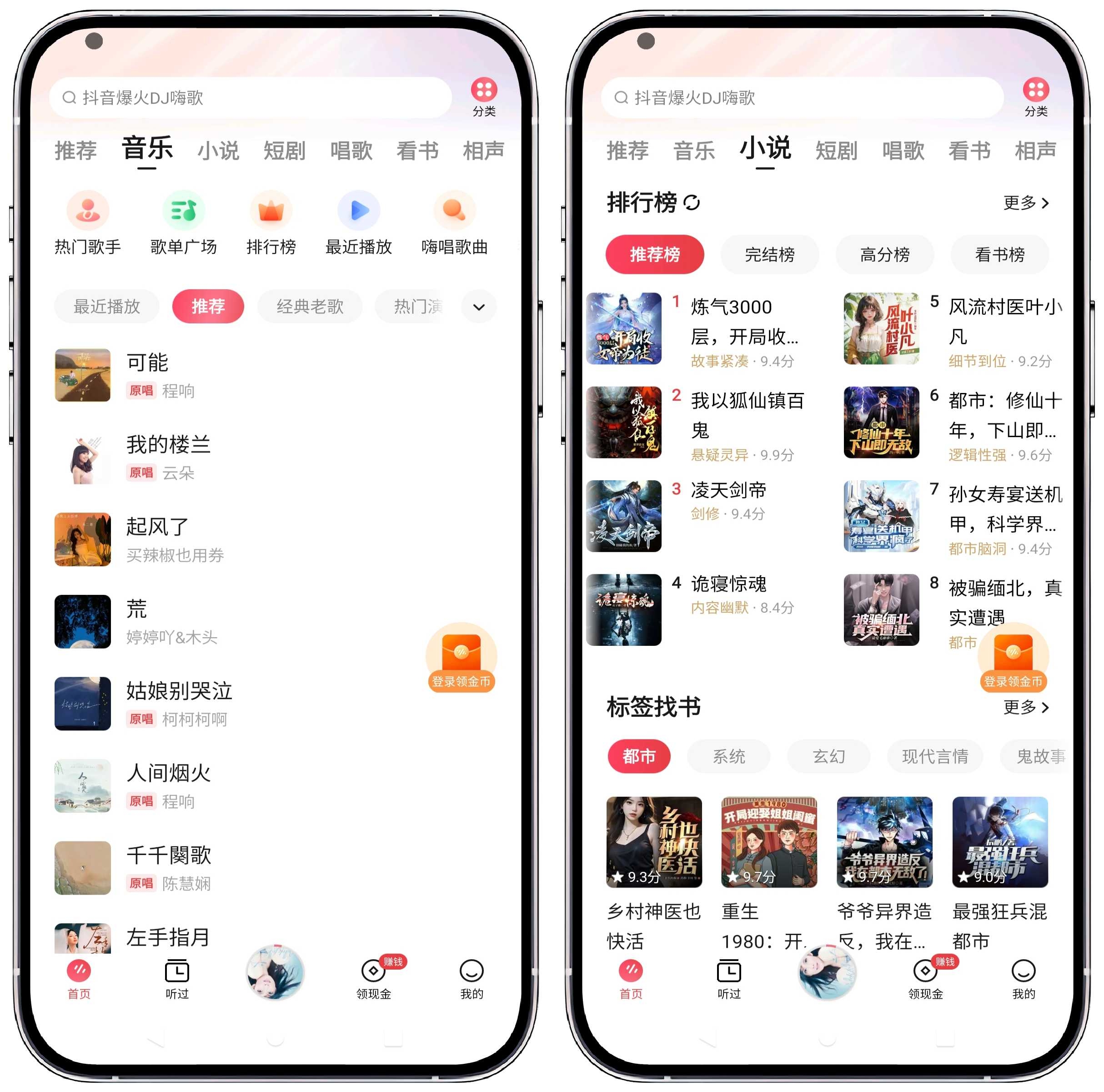 图片[1]-番茄畅听音乐版5.4.2.32免费版 - 果核智能-果核智能