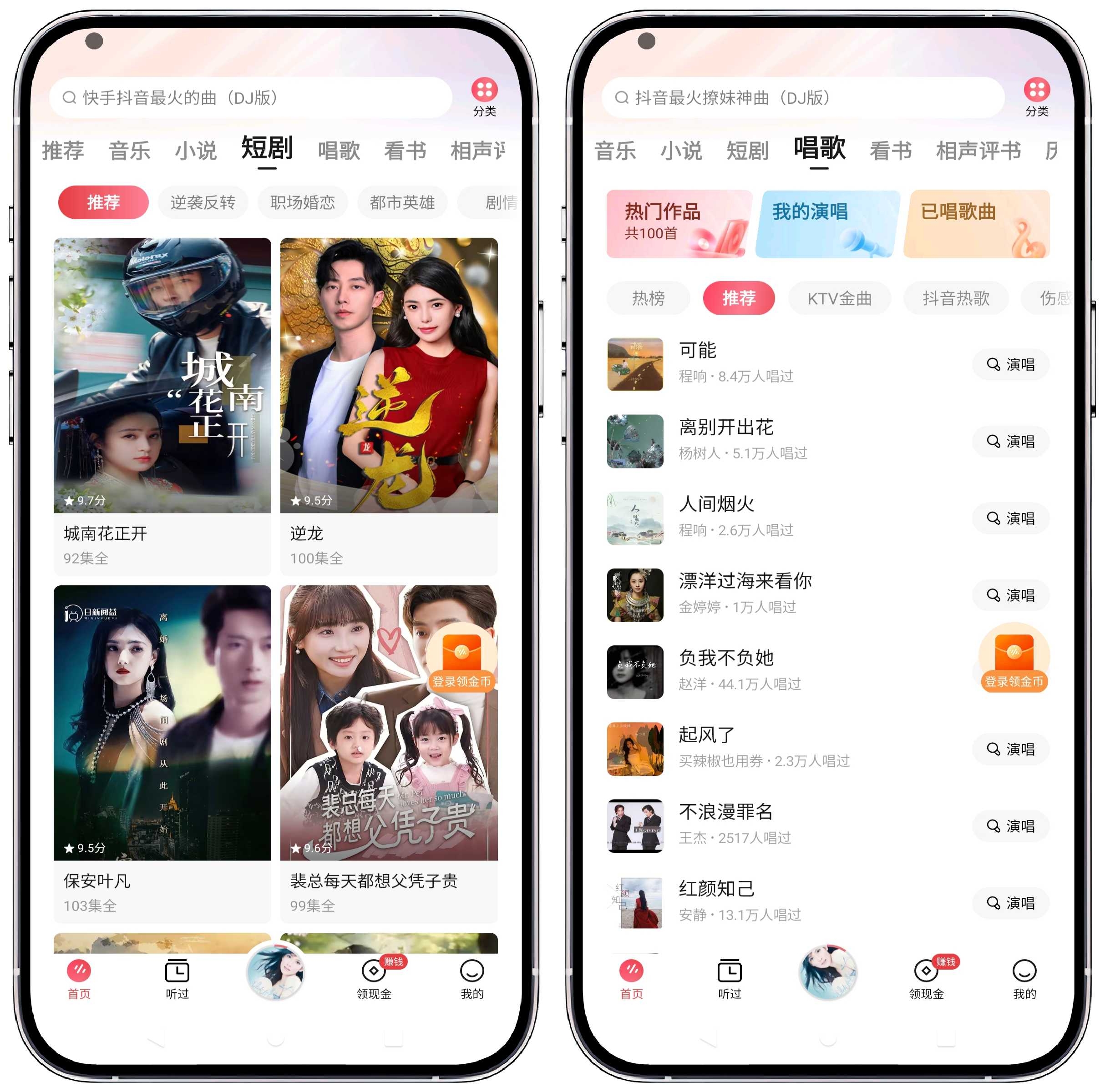 图片[2]-番茄畅听音乐版5.4.2.32免费版 - 果核智能-果核智能