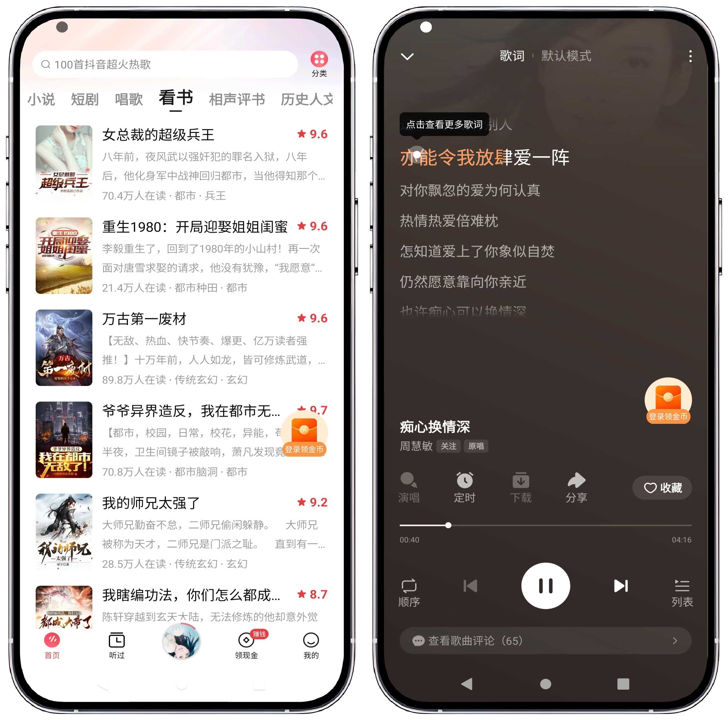 图片[3]-番茄畅听音乐版5.4.2.32免费版 - 果核智能-果核智能