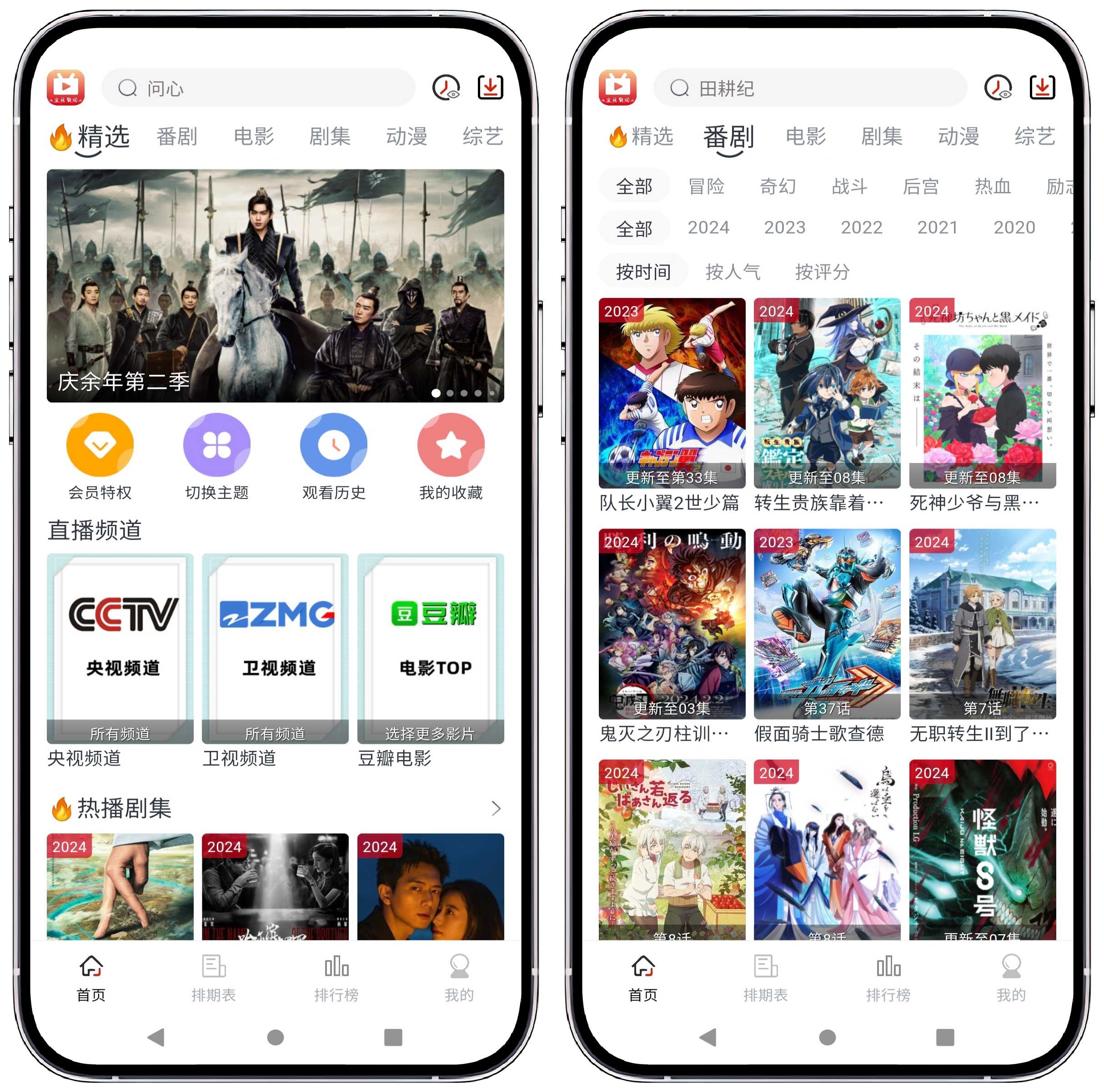 图片[1]-全民聚视 v1.5.6纯净版 - 果核智能-果核智能