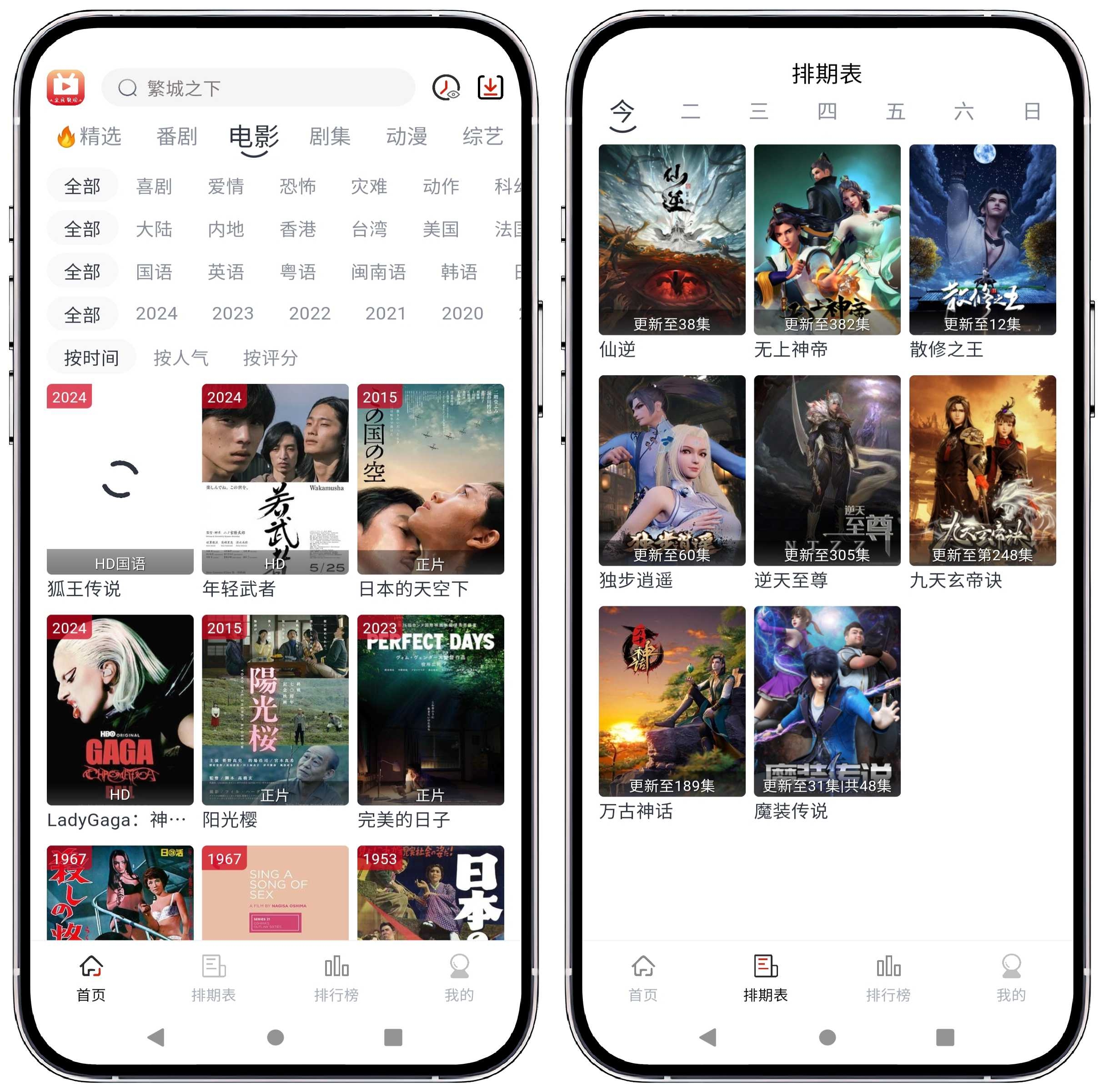 图片[2]-全民聚视 v1.5.6纯净版 - 果核智能-果核智能