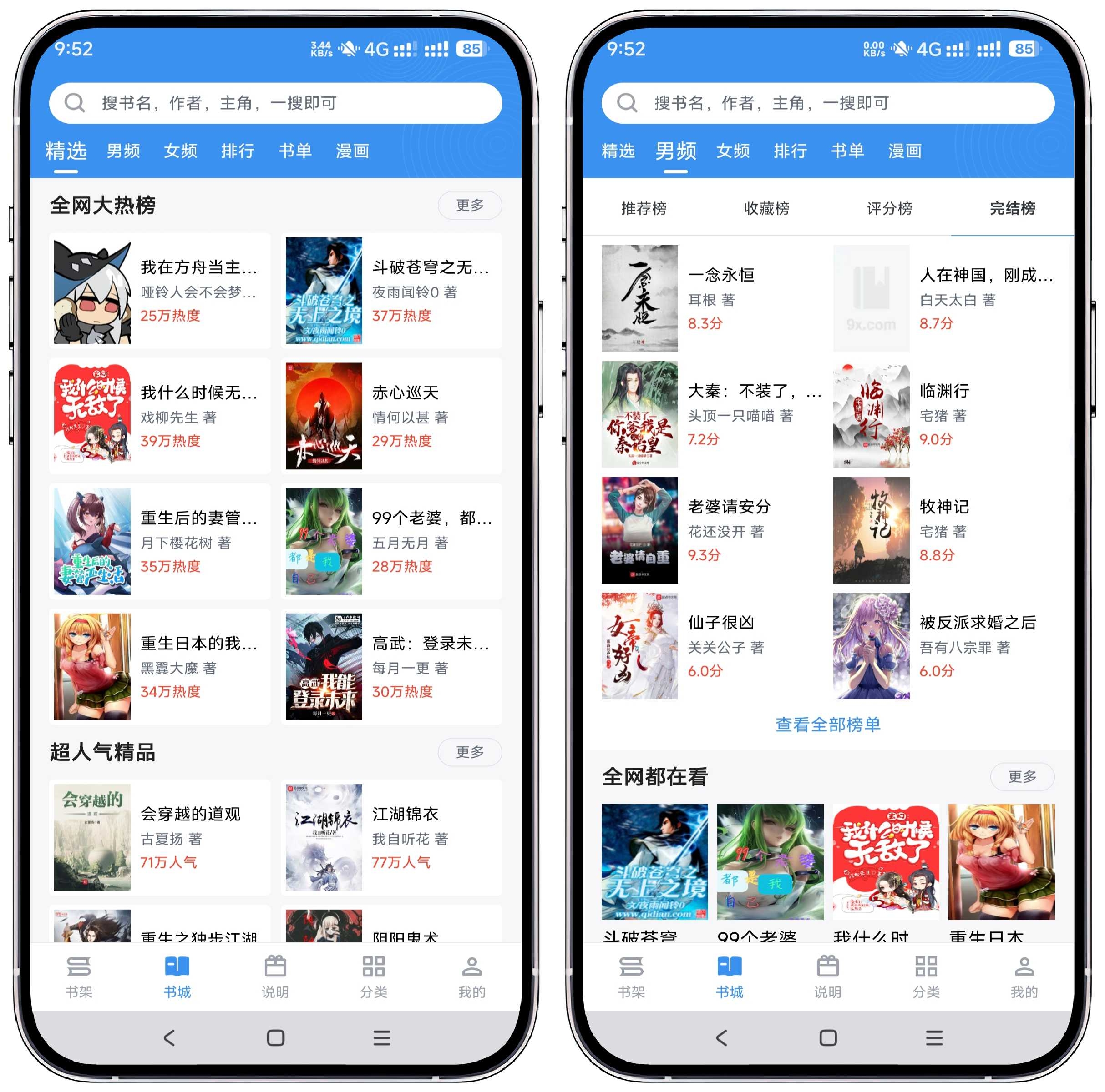 图片[1]-笔趣阁_2.6.8完美修复版 - 果核智能-果核智能