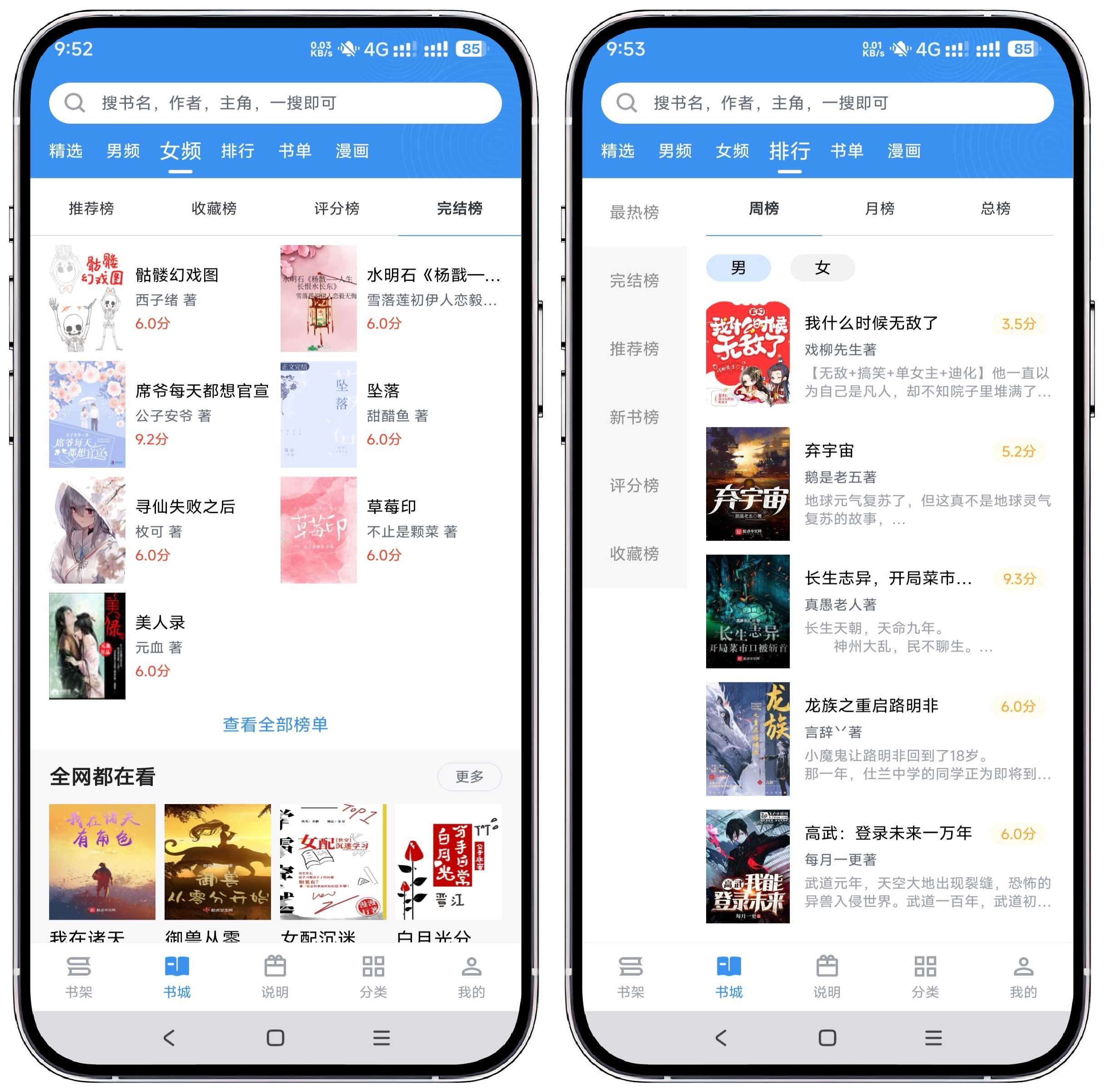 图片[2]-笔趣阁_2.6.8完美修复版 - 果核智能-果核智能